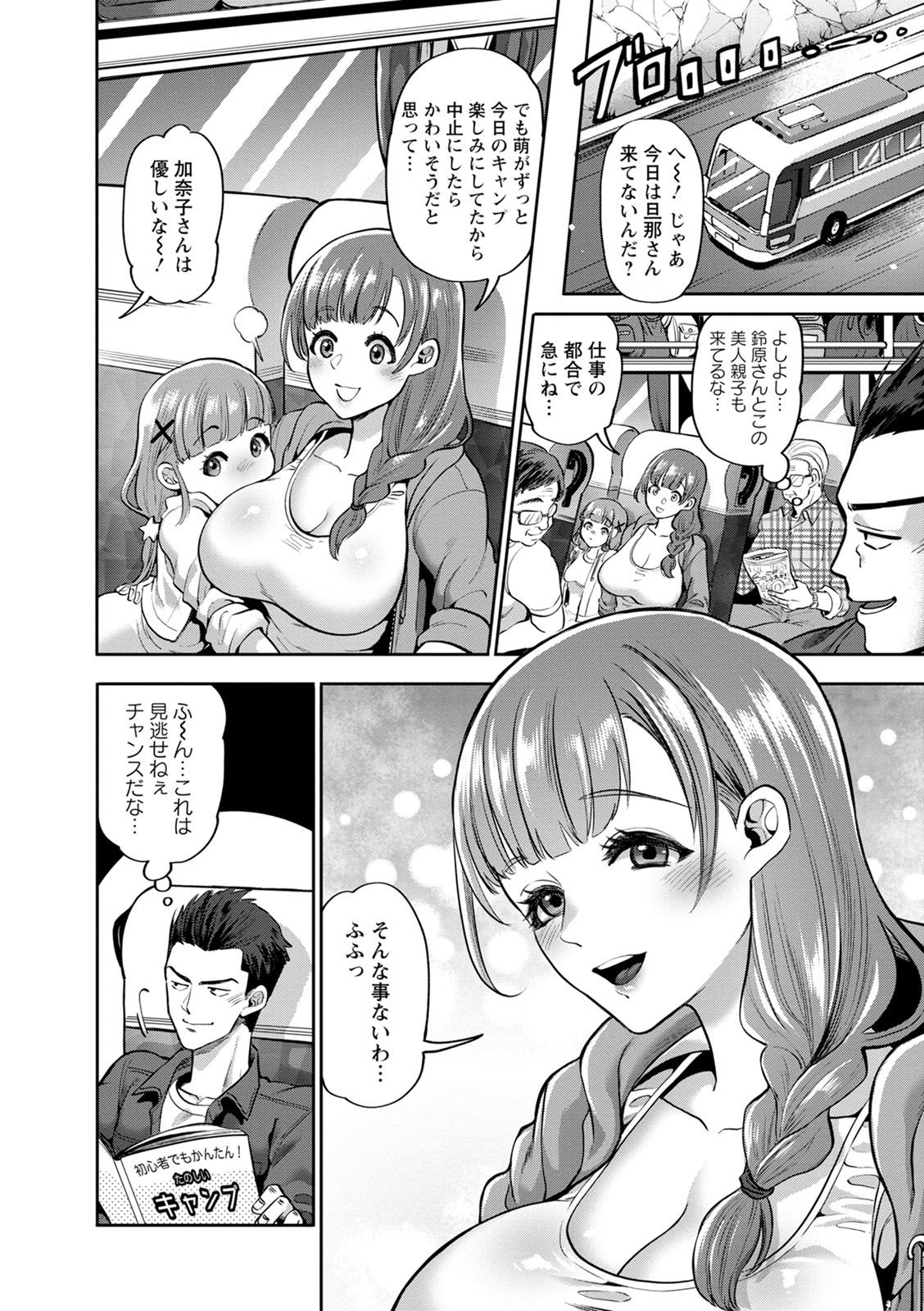 [鬼島大車輪] 人妻泥棒 [DL版]