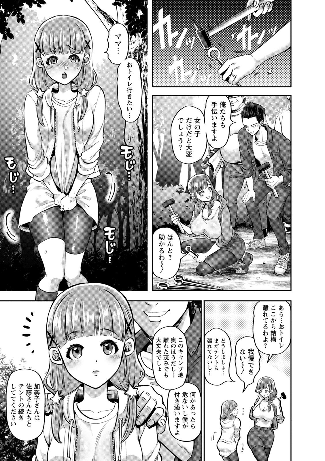 [鬼島大車輪] 人妻泥棒 [DL版]