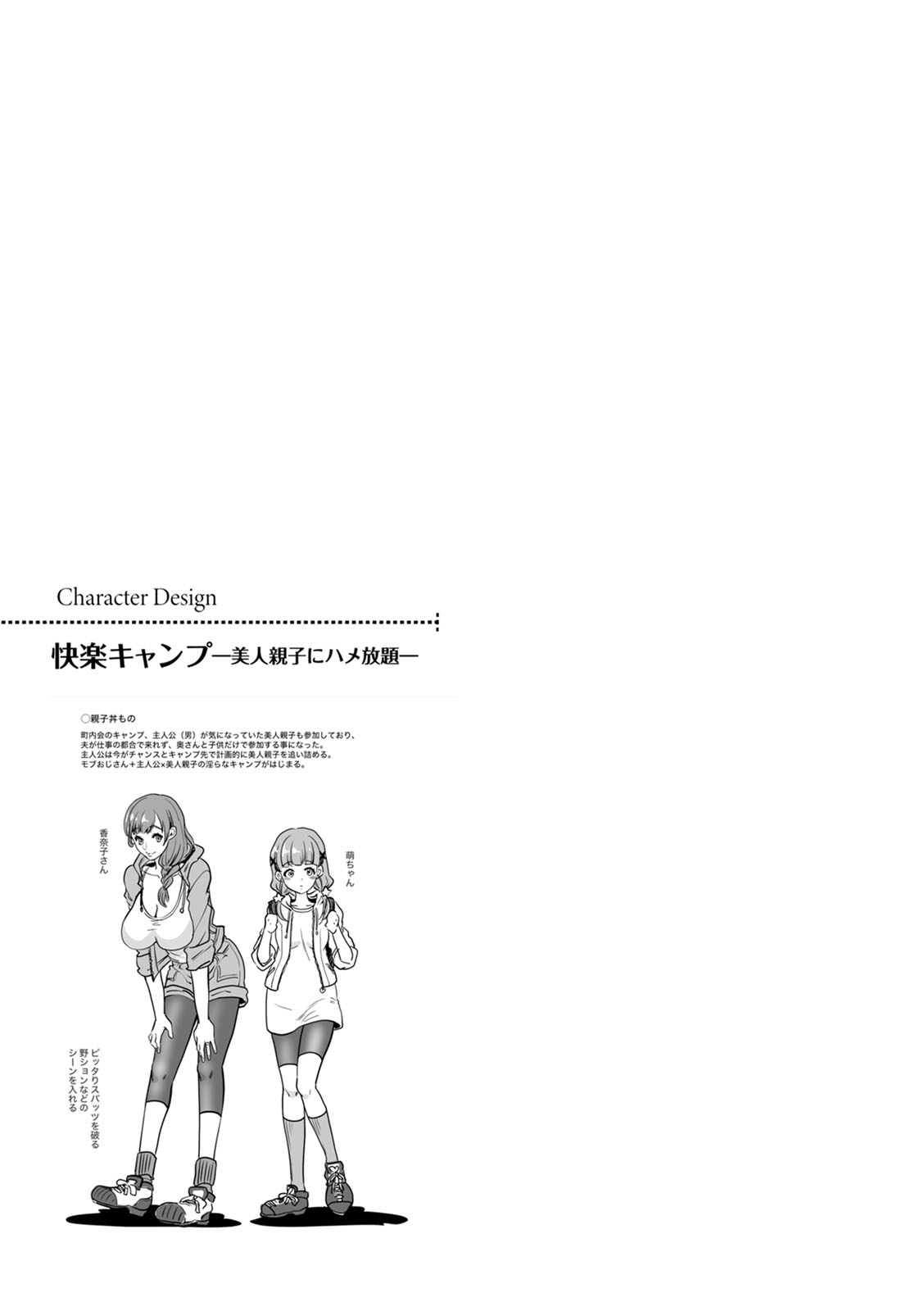 [鬼島大車輪] 人妻泥棒 [DL版]