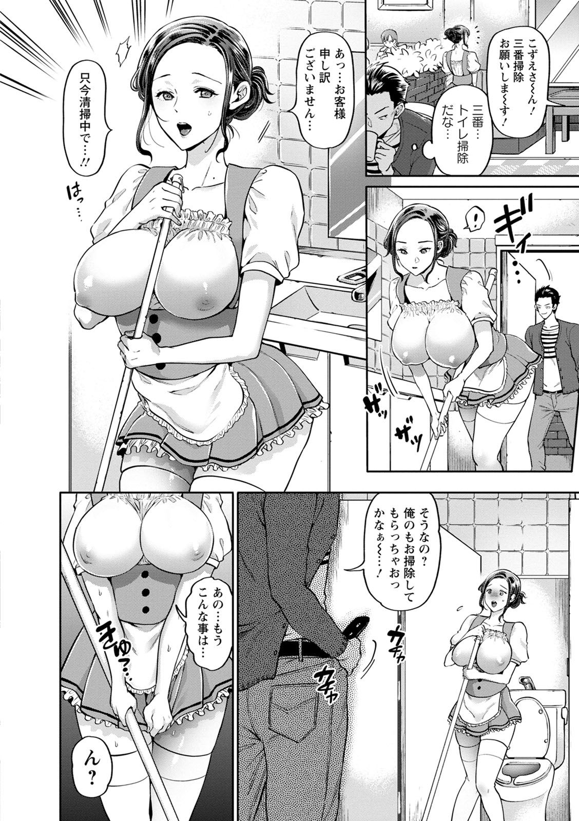 [鬼島大車輪] 人妻泥棒 [DL版]