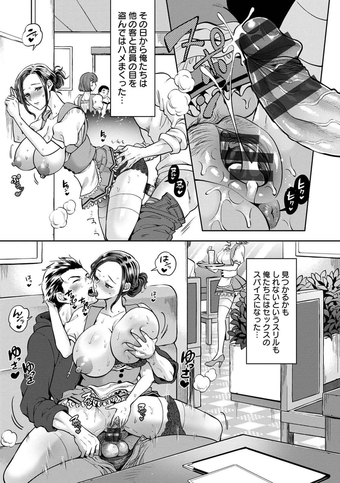 [鬼島大車輪] 人妻泥棒 [DL版]
