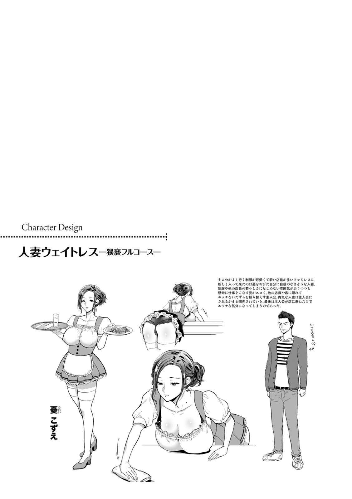 [鬼島大車輪] 人妻泥棒 [DL版]