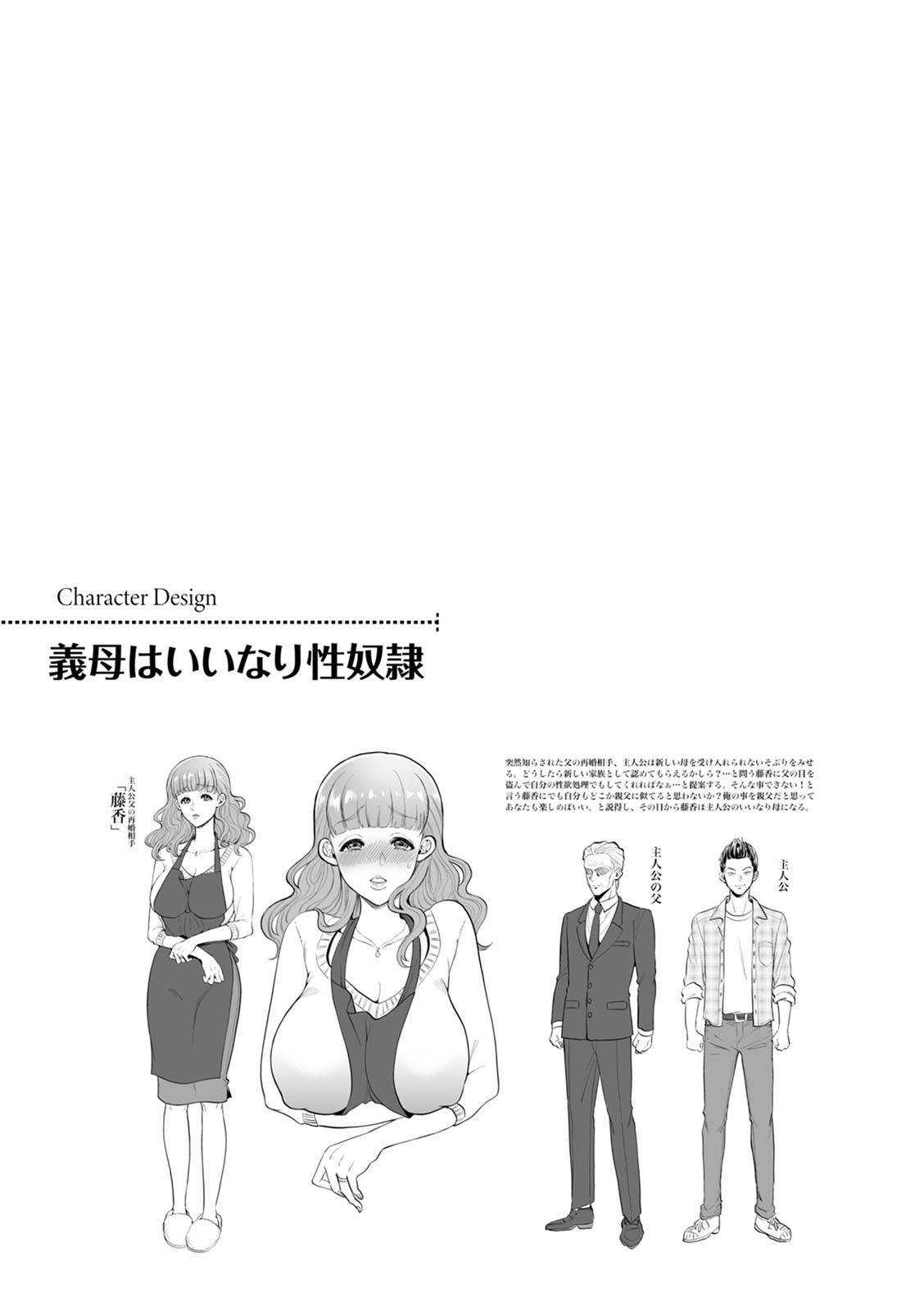 [鬼島大車輪] 人妻泥棒 [DL版]