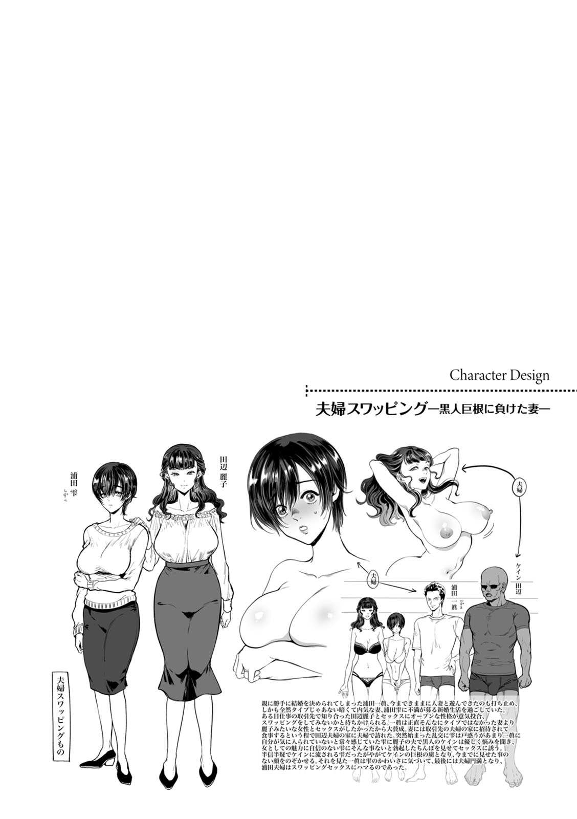 [鬼島大車輪] 人妻泥棒 [DL版]