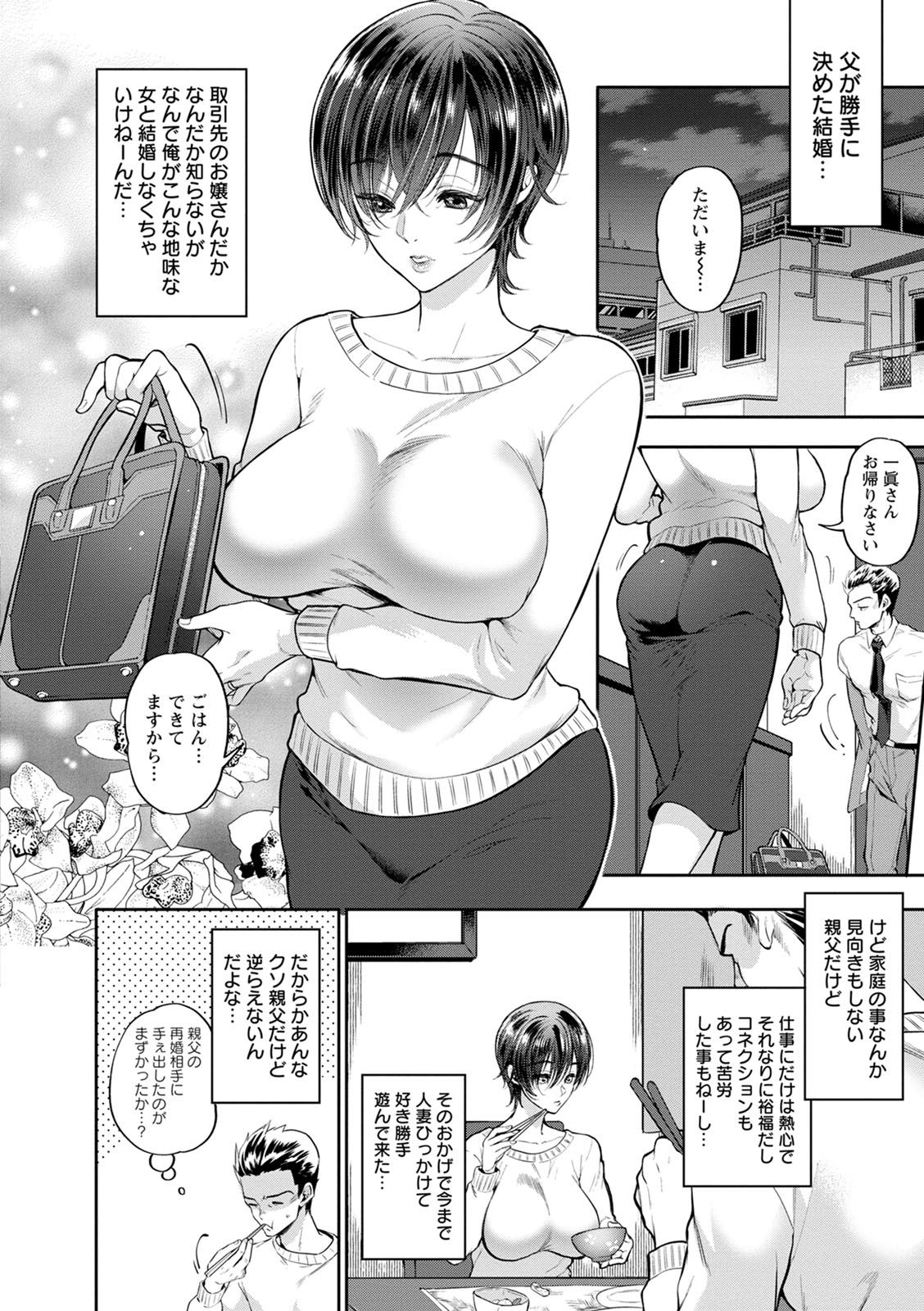 [鬼島大車輪] 人妻泥棒 [DL版]