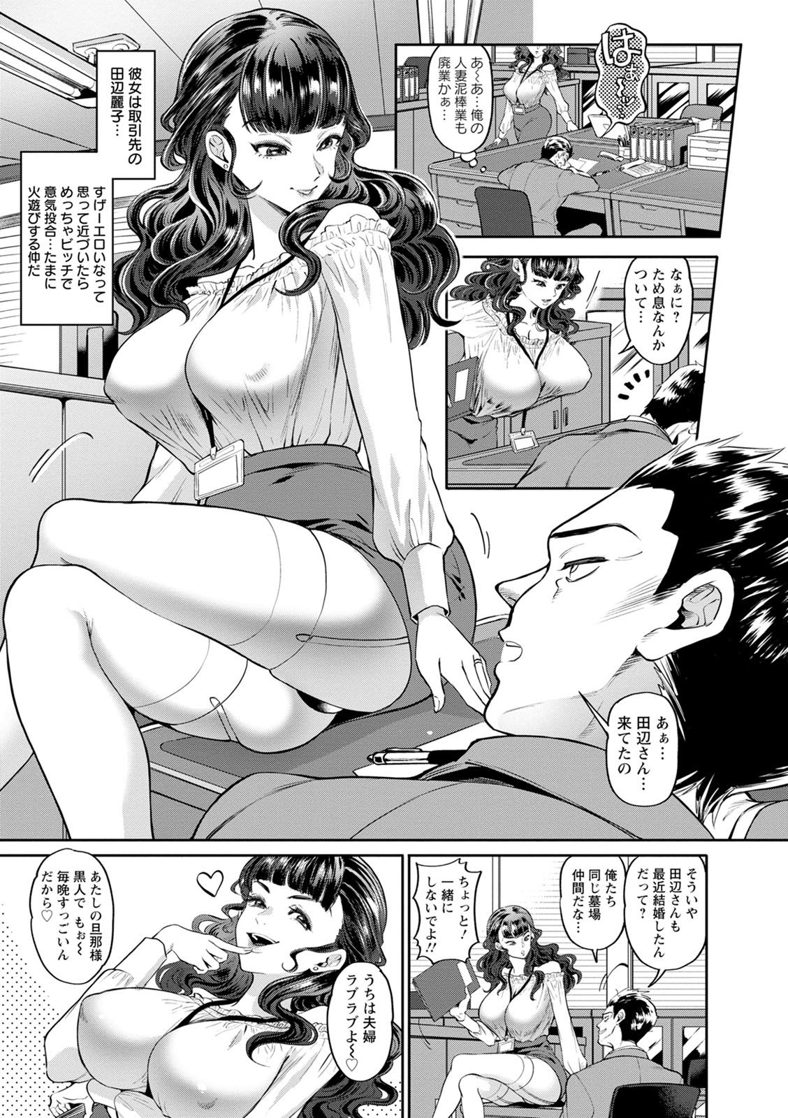 [鬼島大車輪] 人妻泥棒 [DL版]
