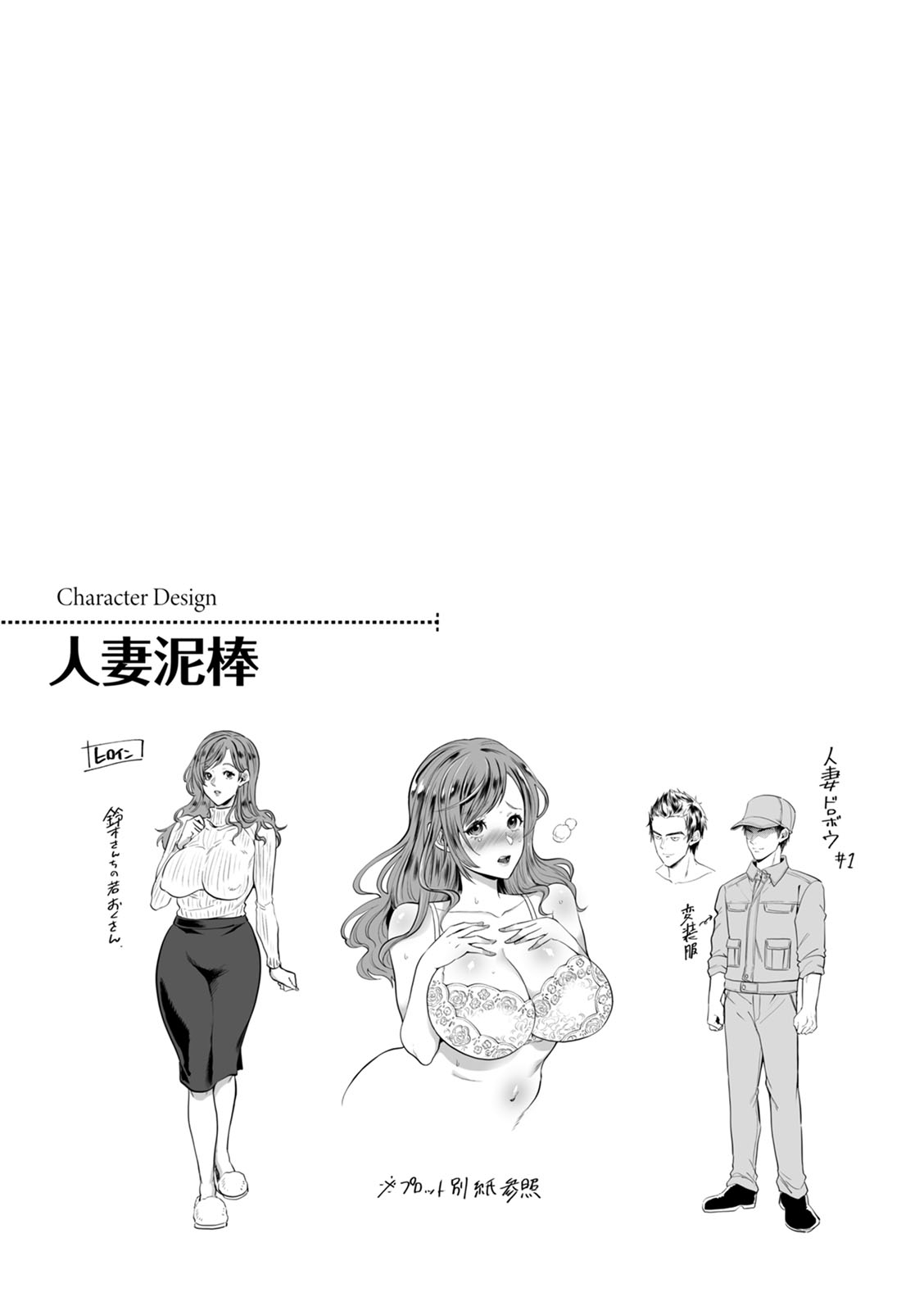[鬼島大車輪] 人妻泥棒 [DL版]