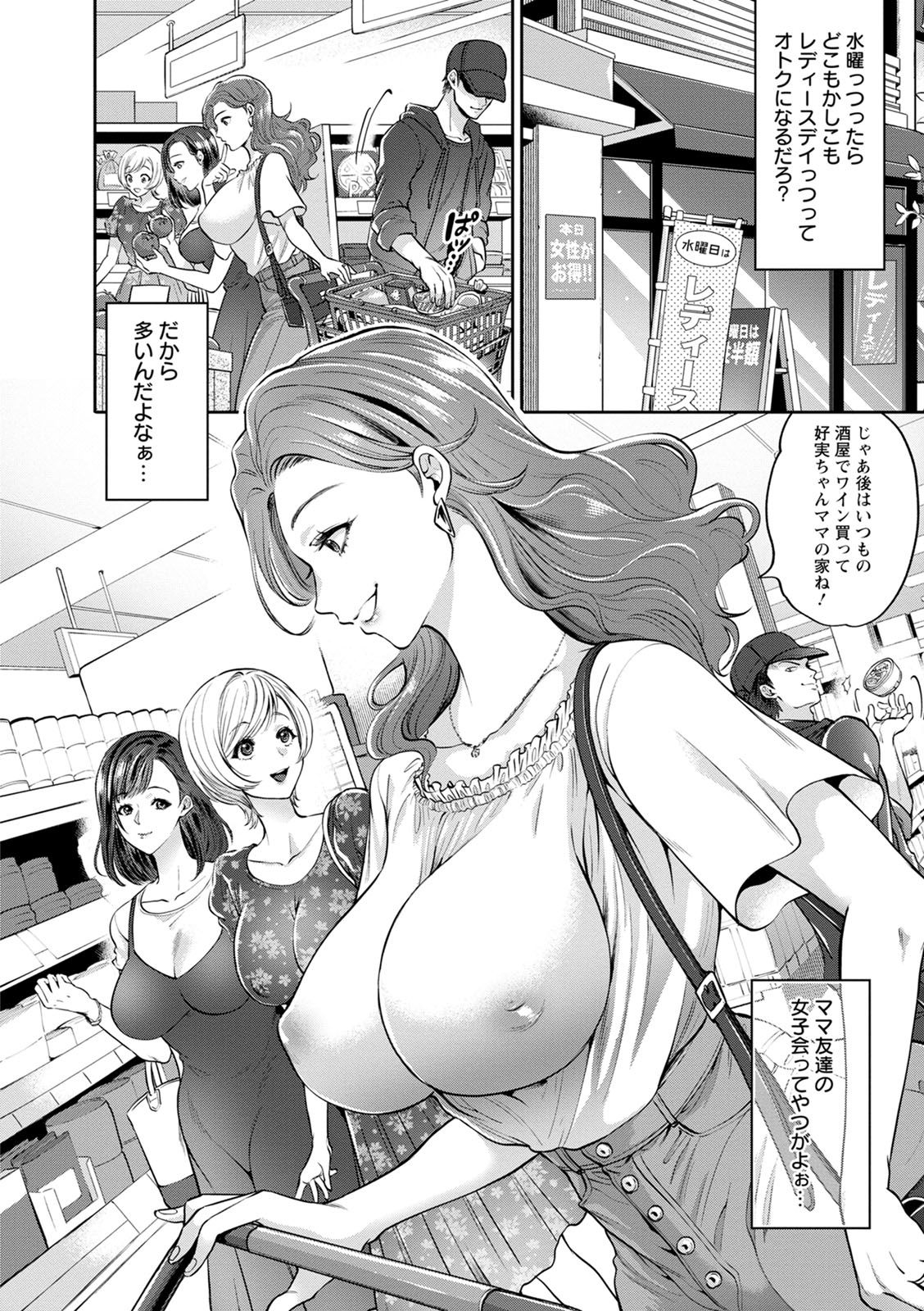 [鬼島大車輪] 人妻泥棒 [DL版]