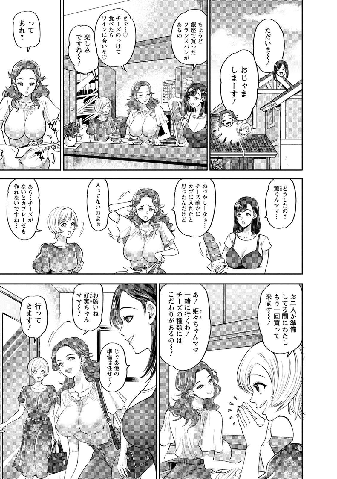 [鬼島大車輪] 人妻泥棒 [DL版]