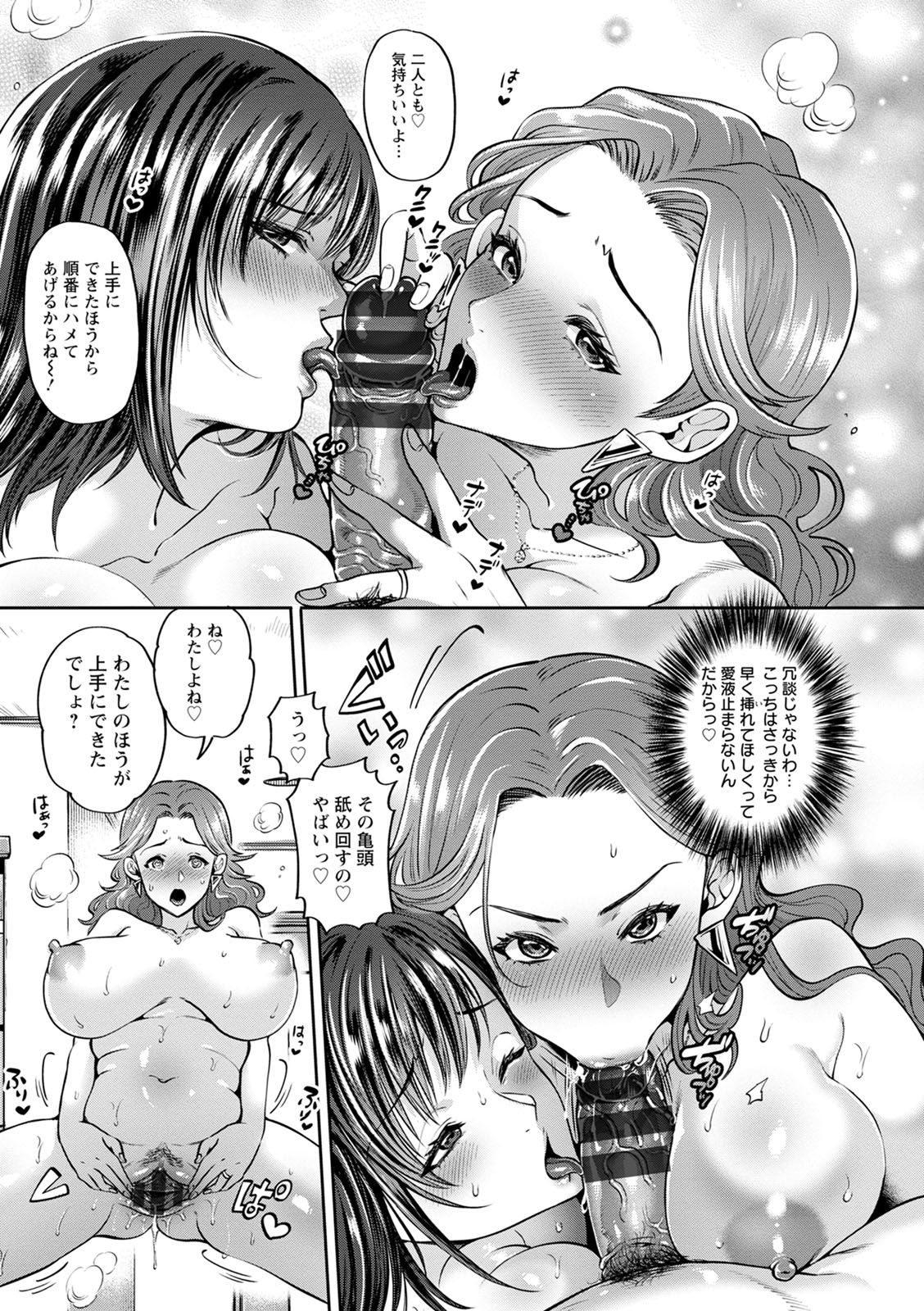 [鬼島大車輪] 人妻泥棒 [DL版]
