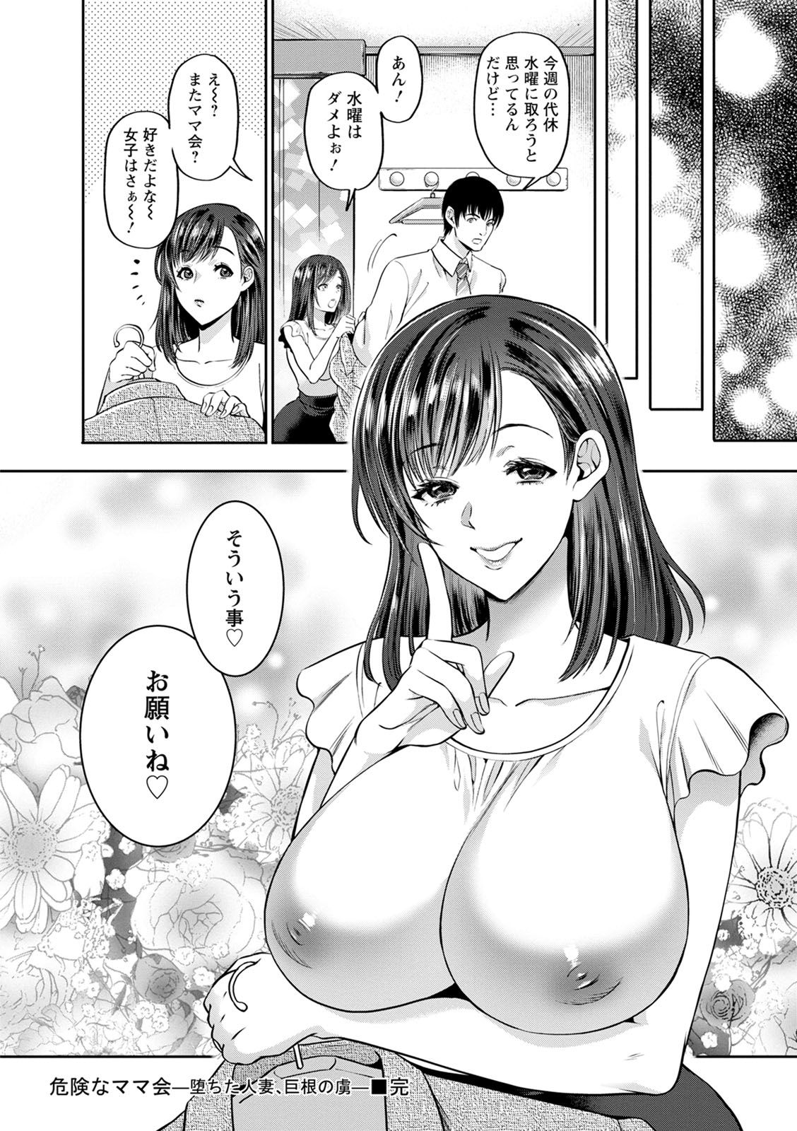 [鬼島大車輪] 人妻泥棒 [DL版]