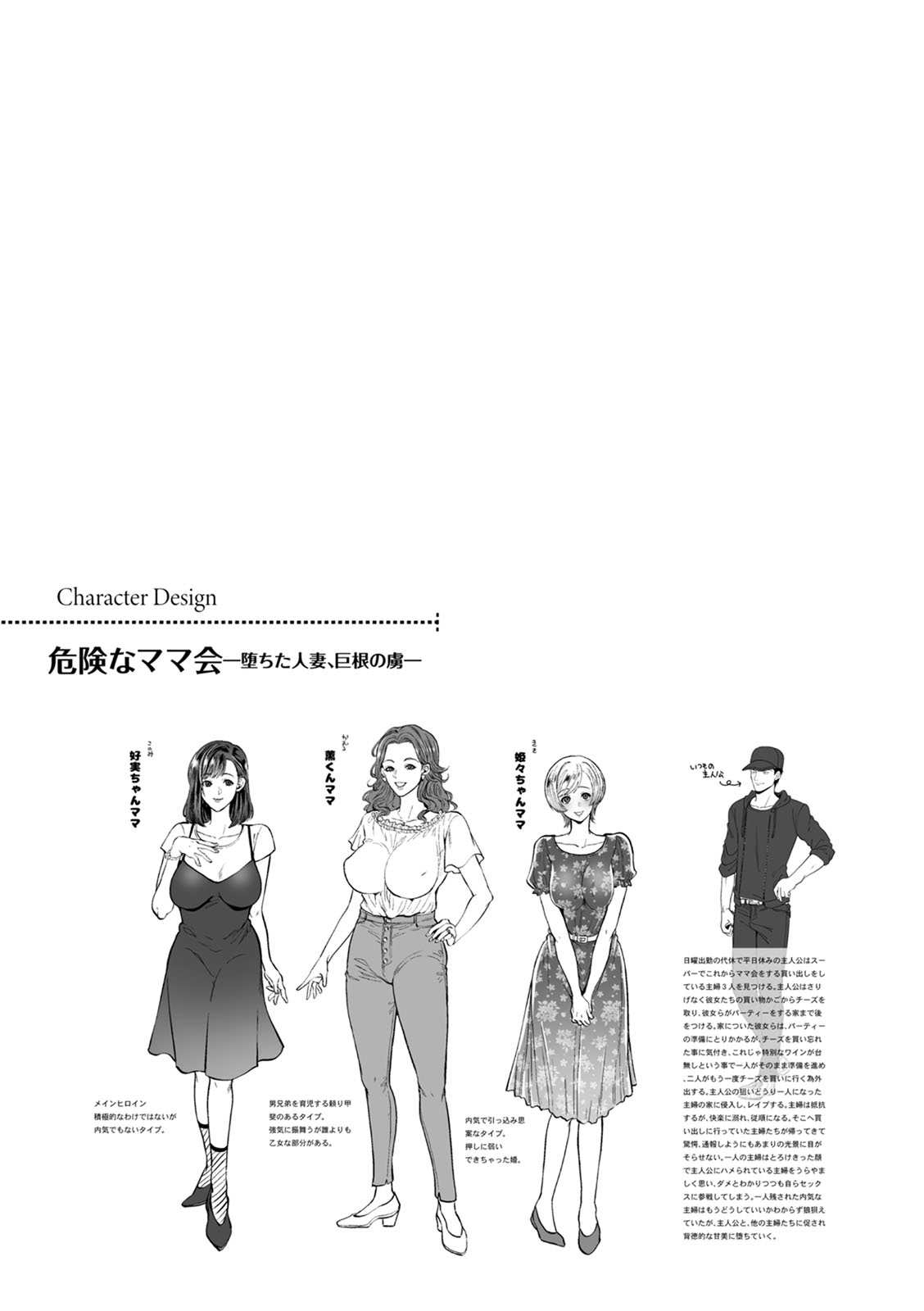 [鬼島大車輪] 人妻泥棒 [DL版]