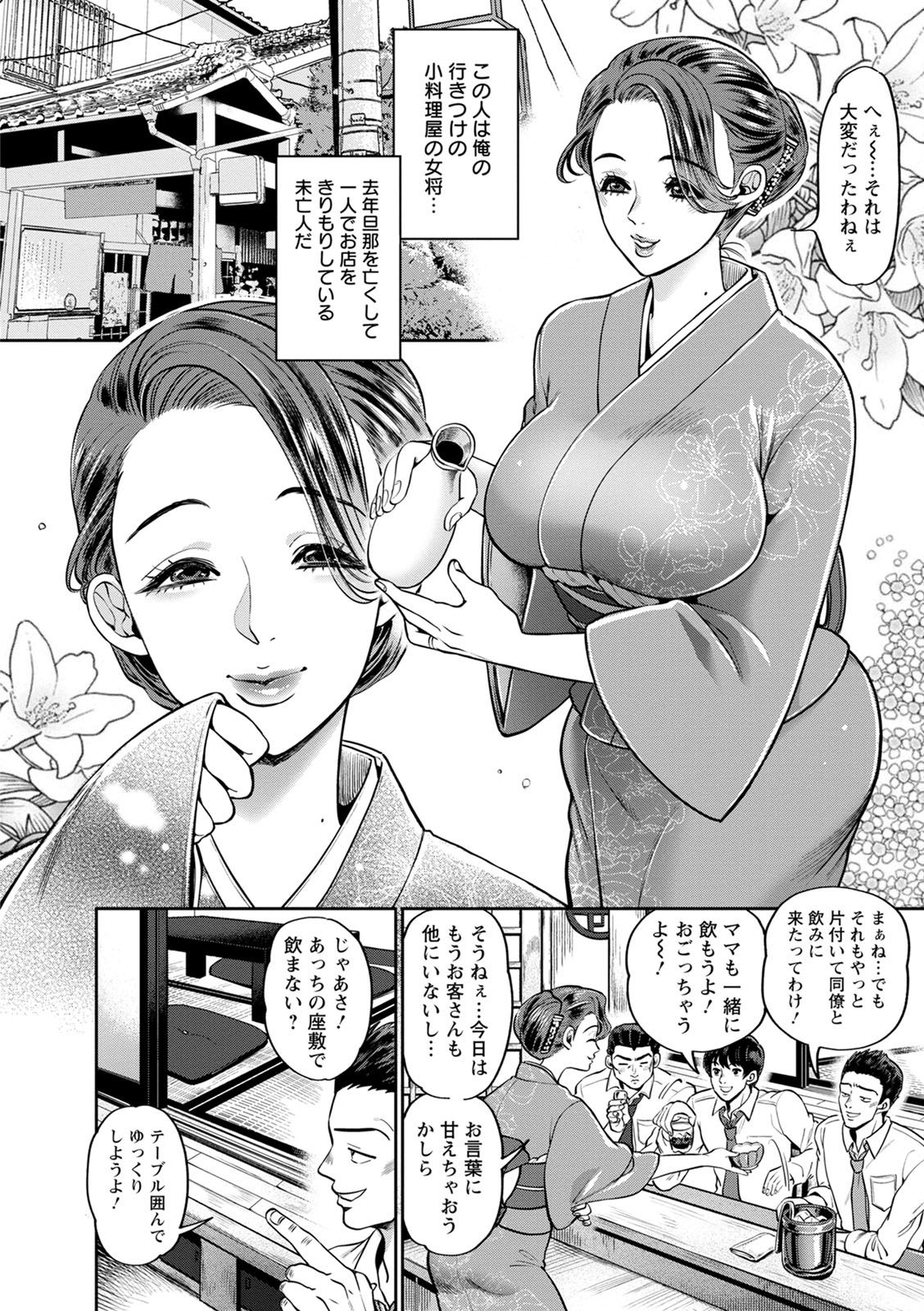 [鬼島大車輪] 人妻泥棒 [DL版]