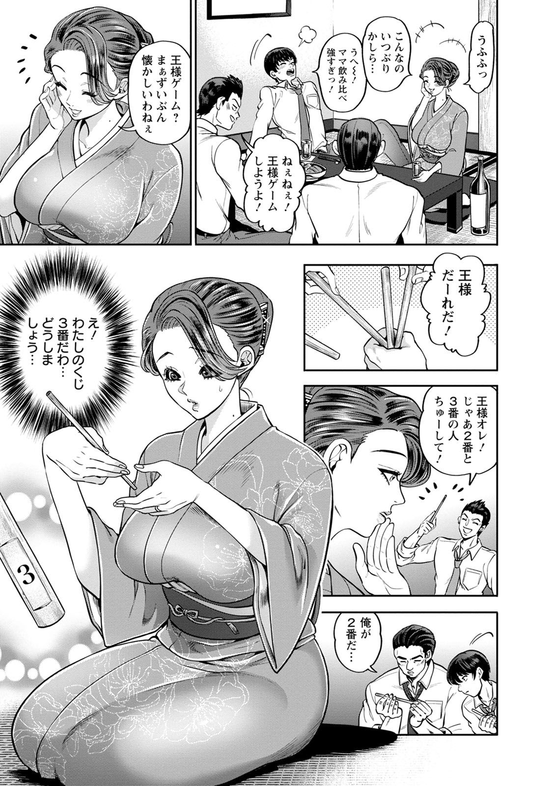 [鬼島大車輪] 人妻泥棒 [DL版]