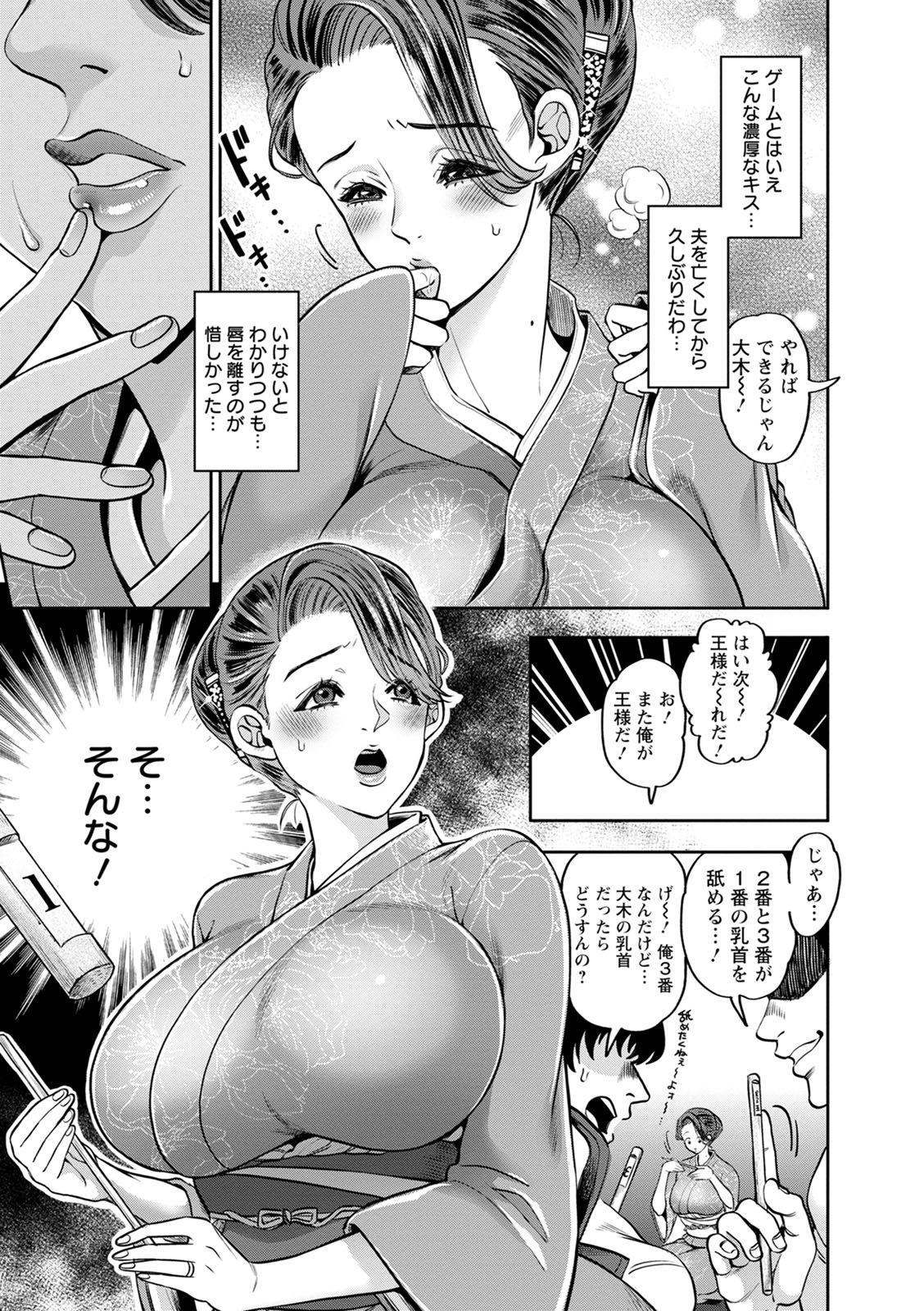 [鬼島大車輪] 人妻泥棒 [DL版]