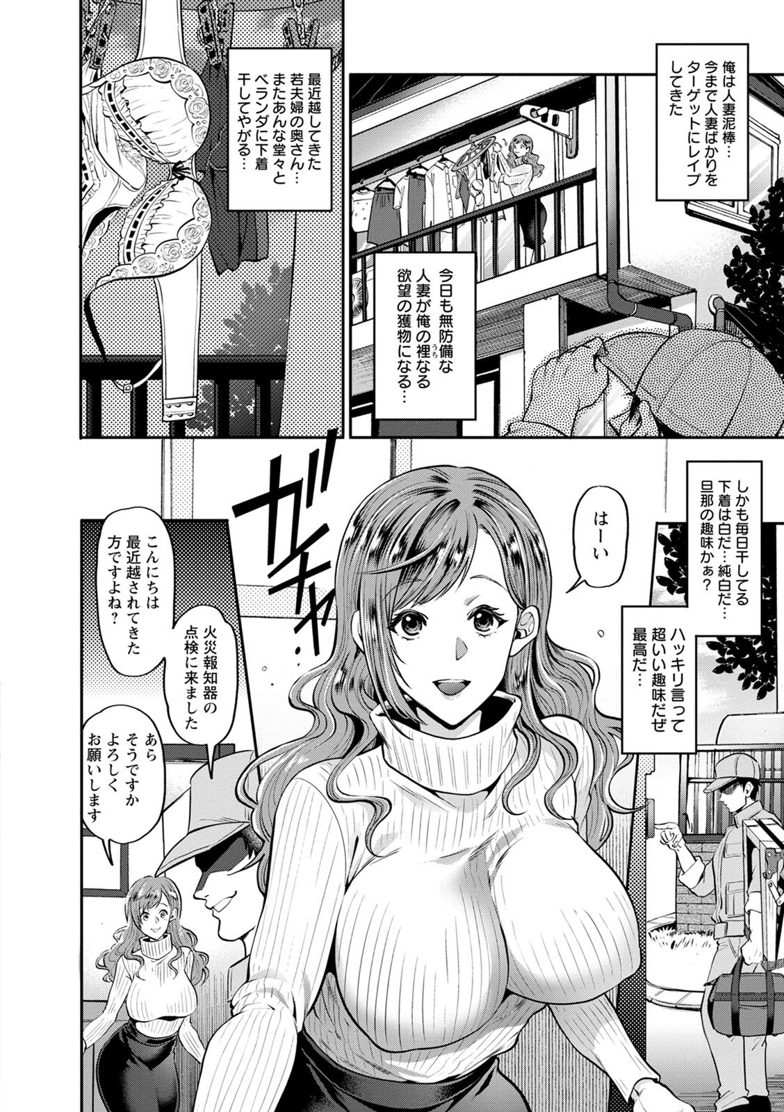[鬼島大車輪] 人妻泥棒 [DL版]