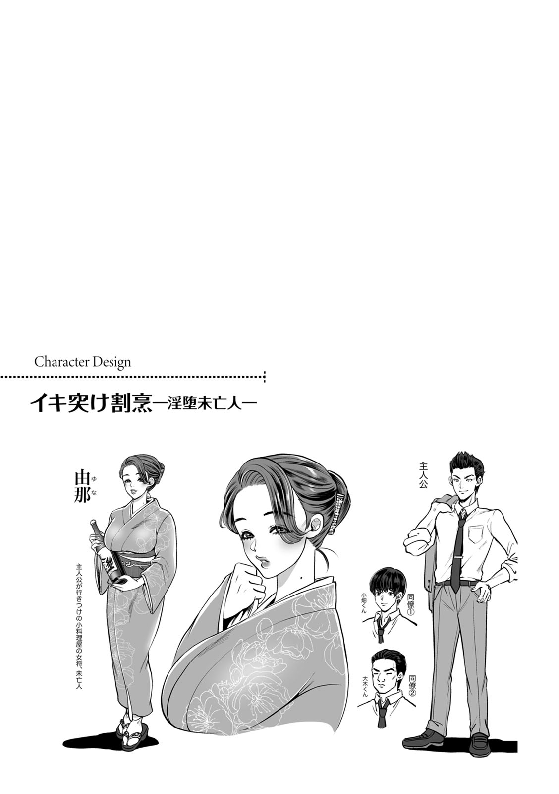 [鬼島大車輪] 人妻泥棒 [DL版]