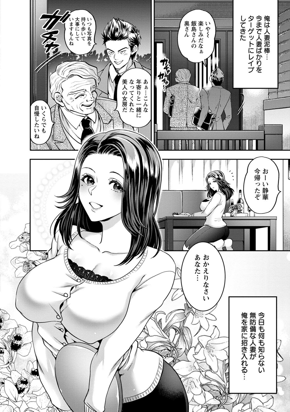 [鬼島大車輪] 人妻泥棒 [DL版]