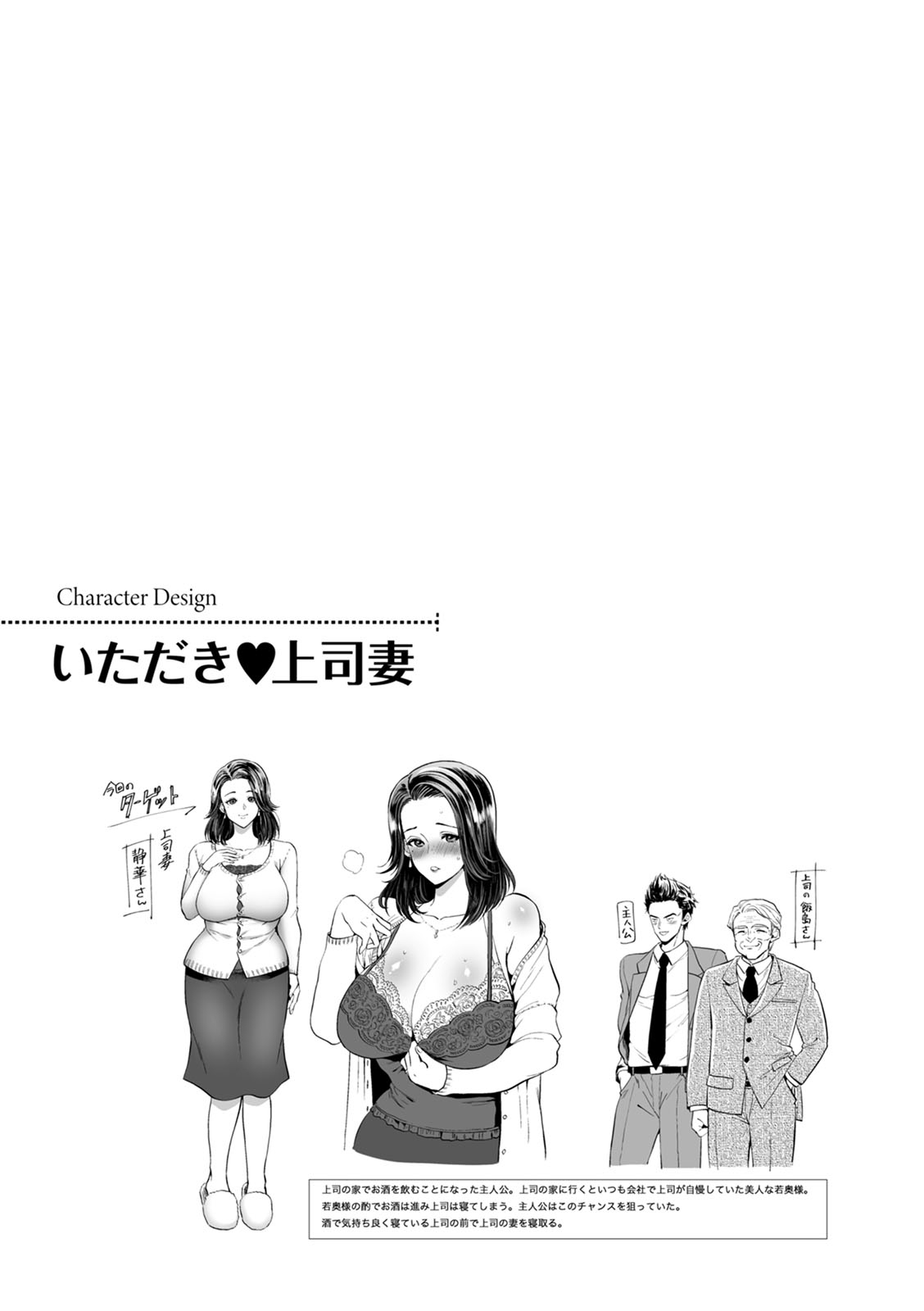 [鬼島大車輪] 人妻泥棒 [DL版]
