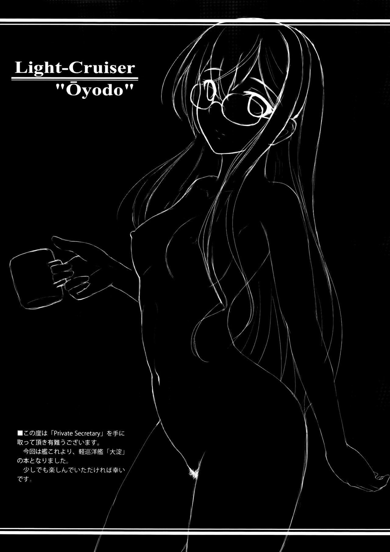 (C87) [Napier Sabre (Ryu-Akt)] Private Secretary (艦隊これくしょん -艦これ-) [英訳]