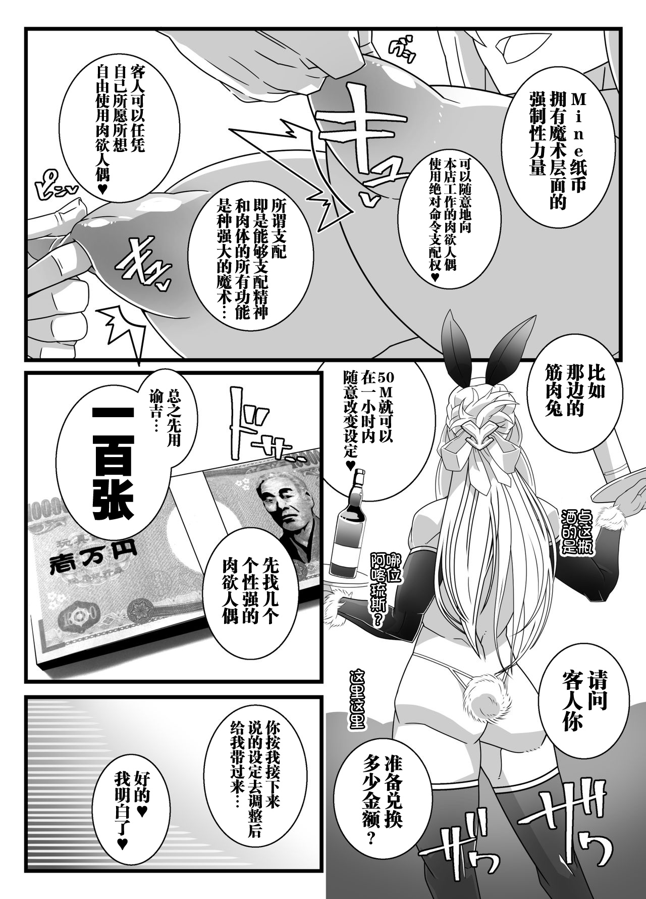[眼帯クリティカル (BeLu)] 二次元召喚洗脳風俗・新宿2号店 (Fate/Grand Order) [中国翻訳] [DL版]