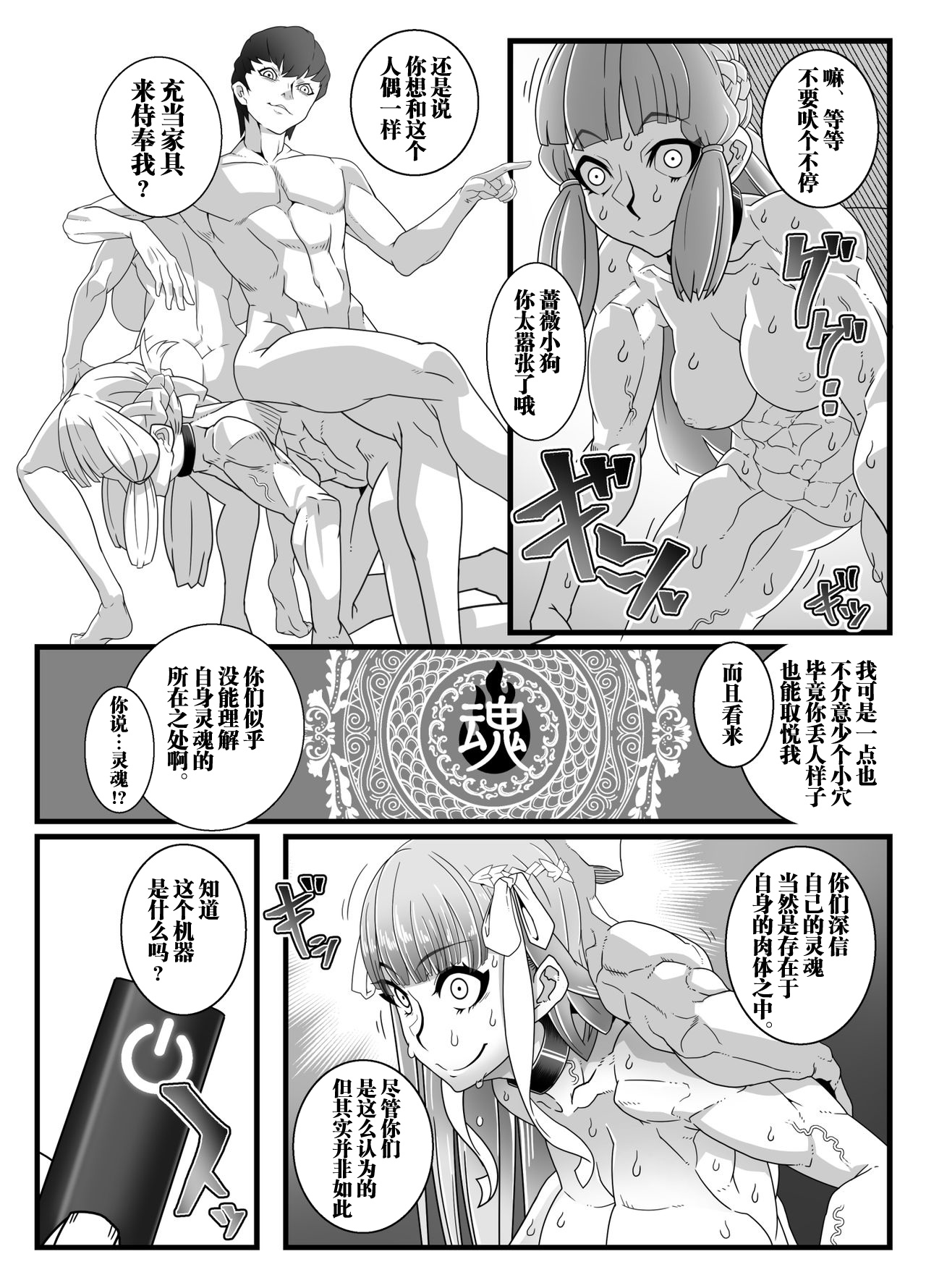[眼帯クリティカル (BeLu)] 二次元召喚洗脳風俗・新宿2号店 (Fate/Grand Order) [中国翻訳] [DL版]