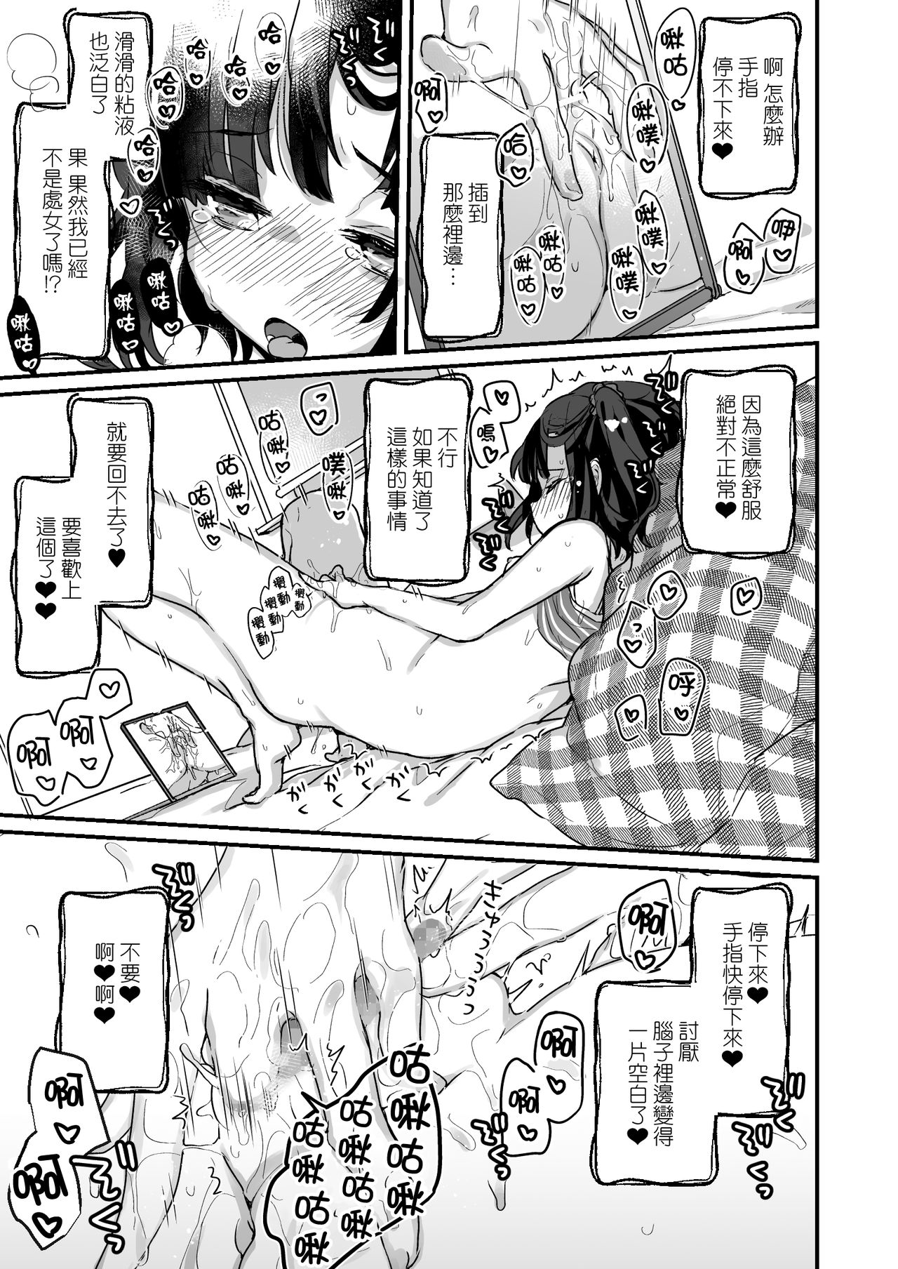 [天気輪 (甘露アメ)] うちには幽霊さんがいます かくれんぼ編 [中国翻訳] [DL版]