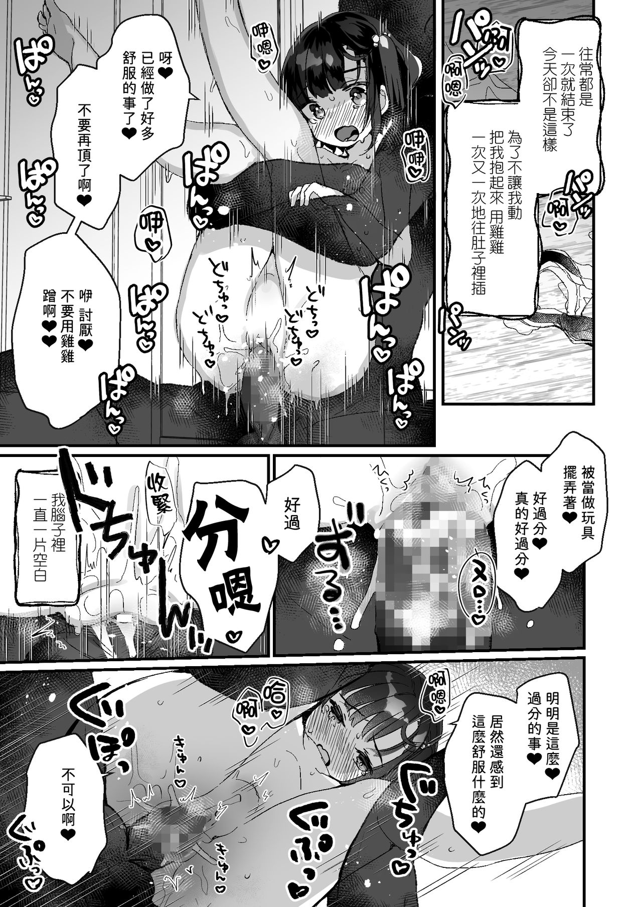 [天気輪 (甘露アメ)] うちには幽霊さんがいます かくれんぼ編 [中国翻訳] [DL版]