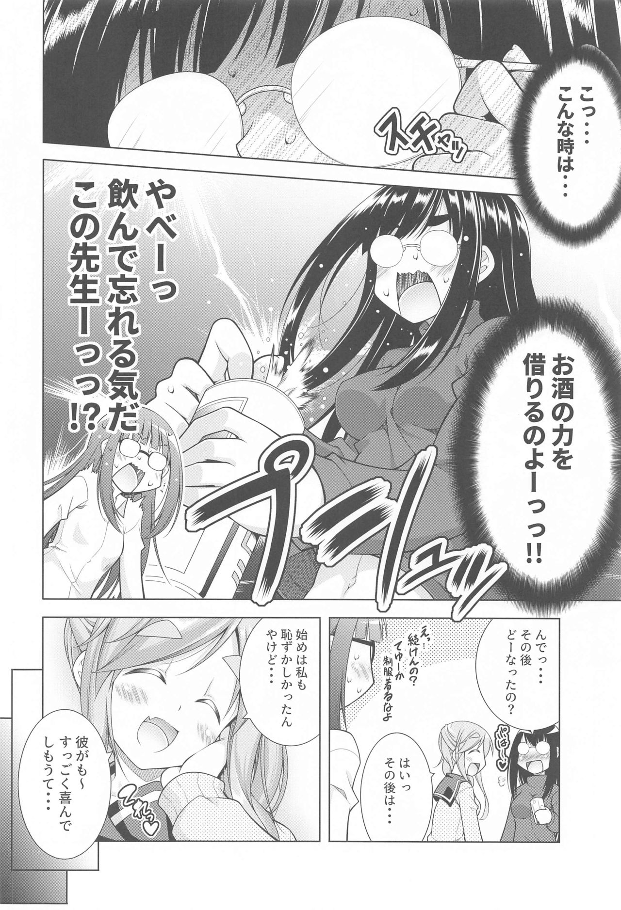 [BBG (葵蜜柑)] 犬山あおいちゃんとイチャ♥キャン△総集編 (ゆるキャン△)