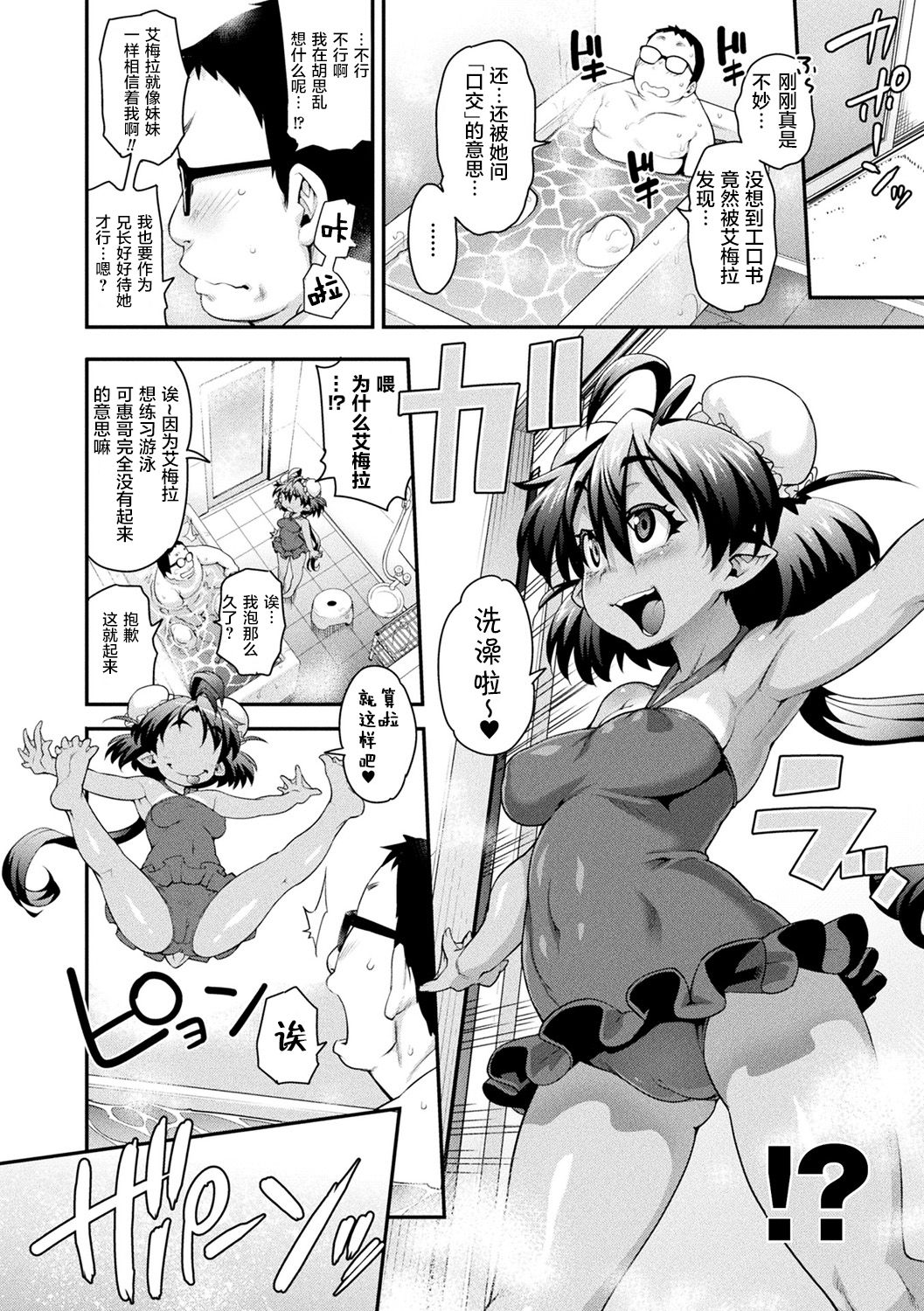 [Jun] けものっ娘通信 ～理想のケモ娘、あなたにお届け♥～ [中国翻訳] [DL版]