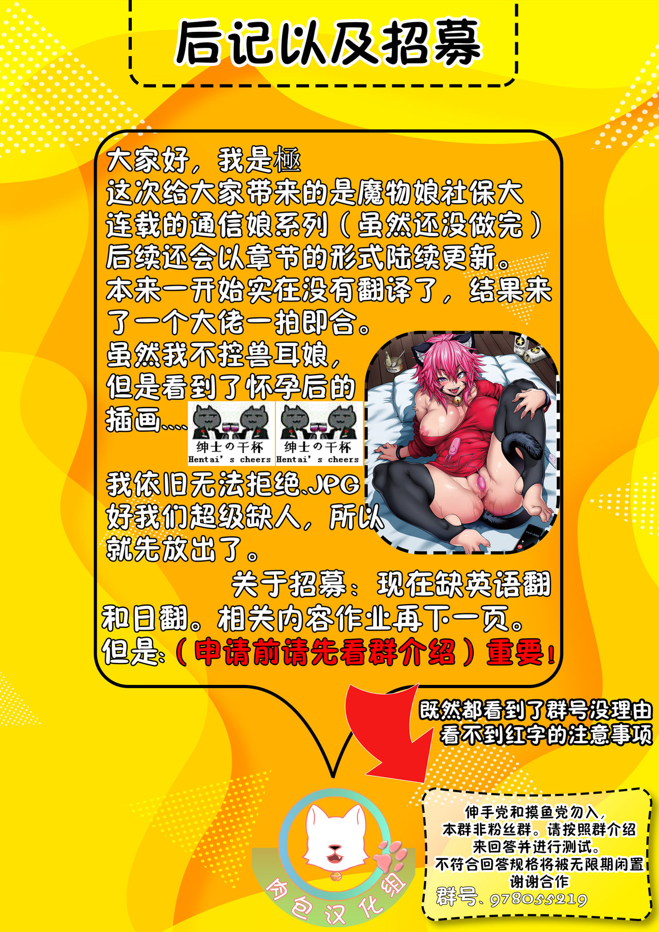 [Jun] けものっ娘通信 ～理想のケモ娘、あなたにお届け♥～ [中国翻訳] [DL版]