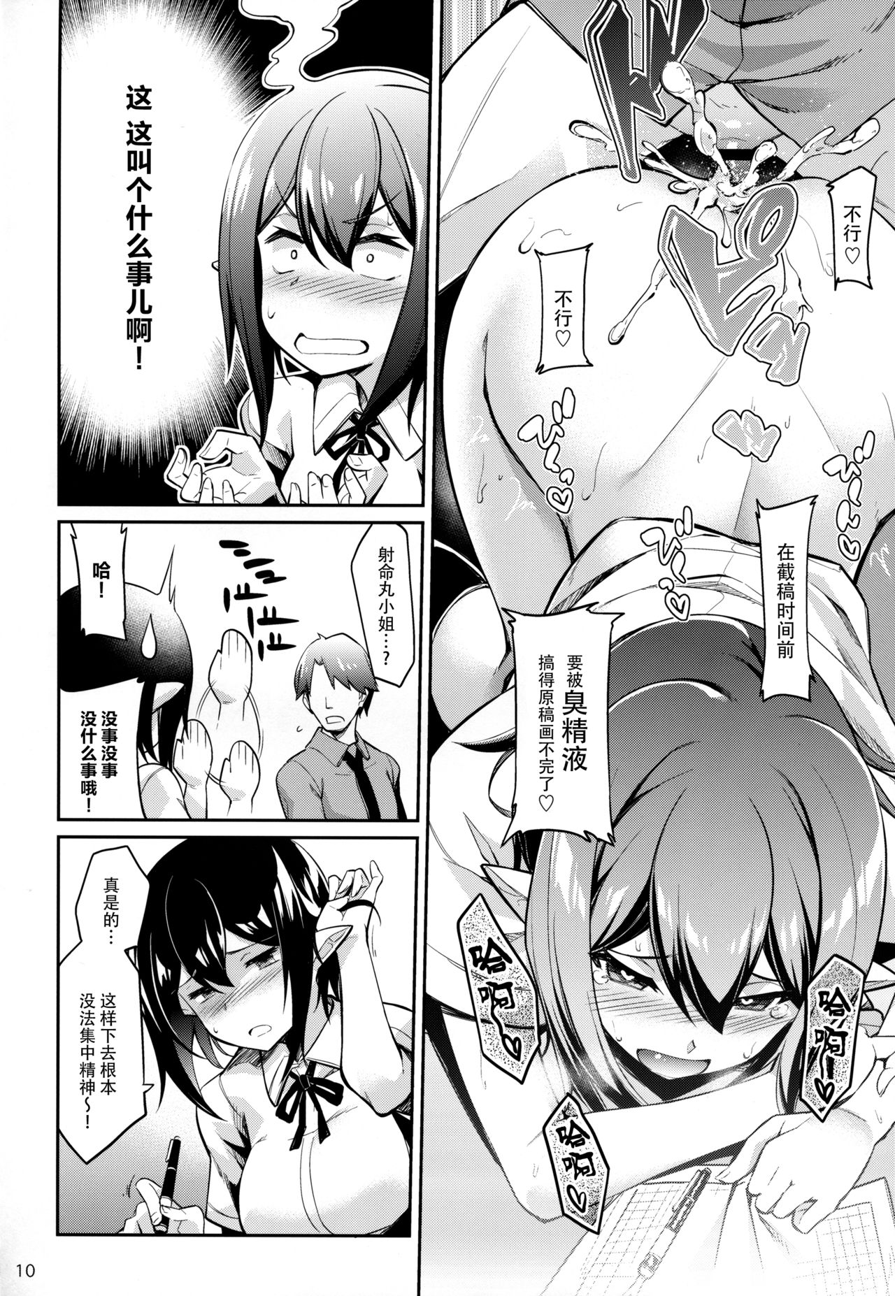 (紅楼夢14) [Cloud Palette (紅薙ようと)] 缶詰天狗 (東方Project) [中国翻訳]