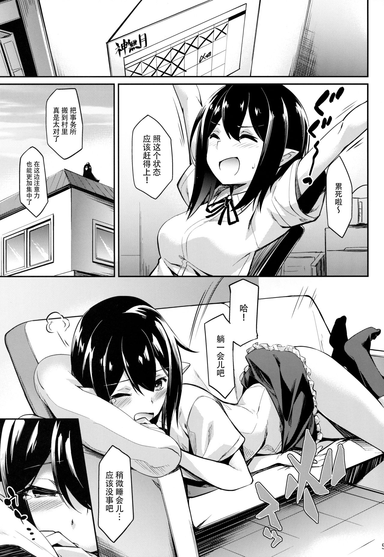 (紅楼夢14) [Cloud Palette (紅薙ようと)] 缶詰天狗 (東方Project) [中国翻訳]