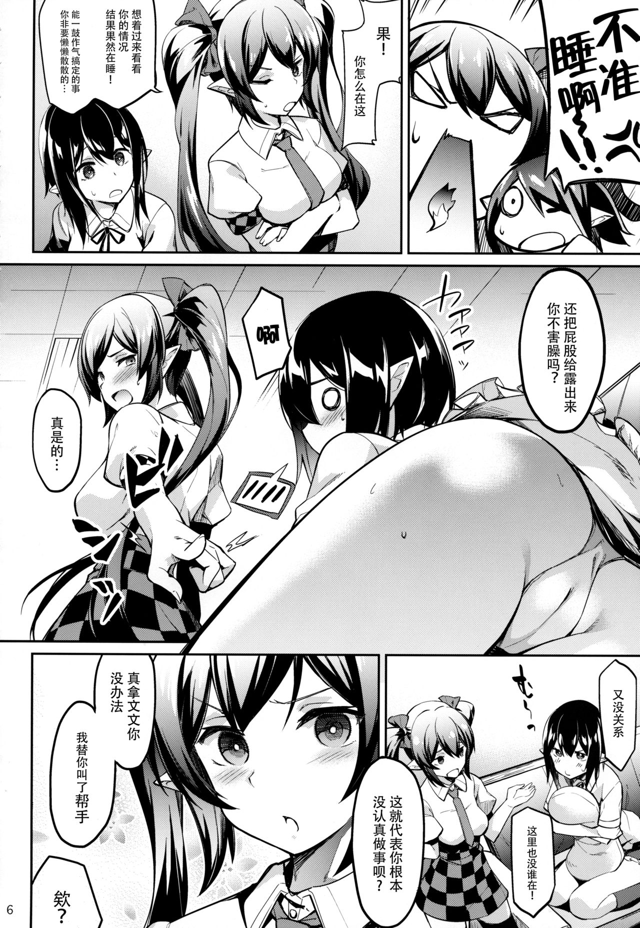 (紅楼夢14) [Cloud Palette (紅薙ようと)] 缶詰天狗 (東方Project) [中国翻訳]