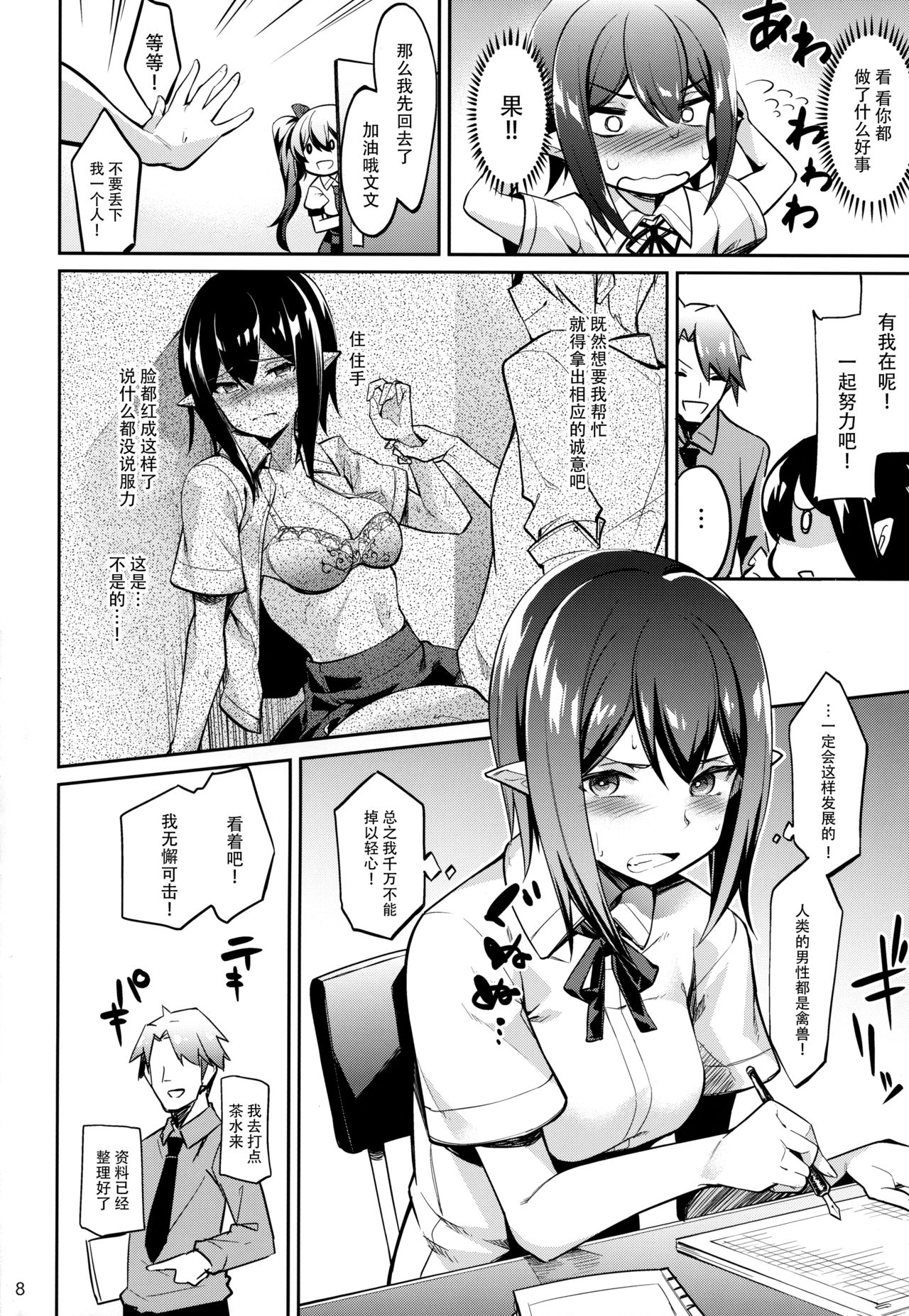 (紅楼夢14) [Cloud Palette (紅薙ようと)] 缶詰天狗 (東方Project) [中国翻訳]