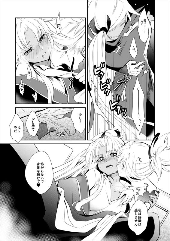 [極道大元帥 (加山きふみ)] 英霊剣豪七番勝負 勝負 閨番外 (Fate/Grand Order) [DL版]