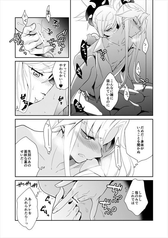 [極道大元帥 (加山きふみ)] 英霊剣豪七番勝負 勝負 閨番外 (Fate/Grand Order) [DL版]