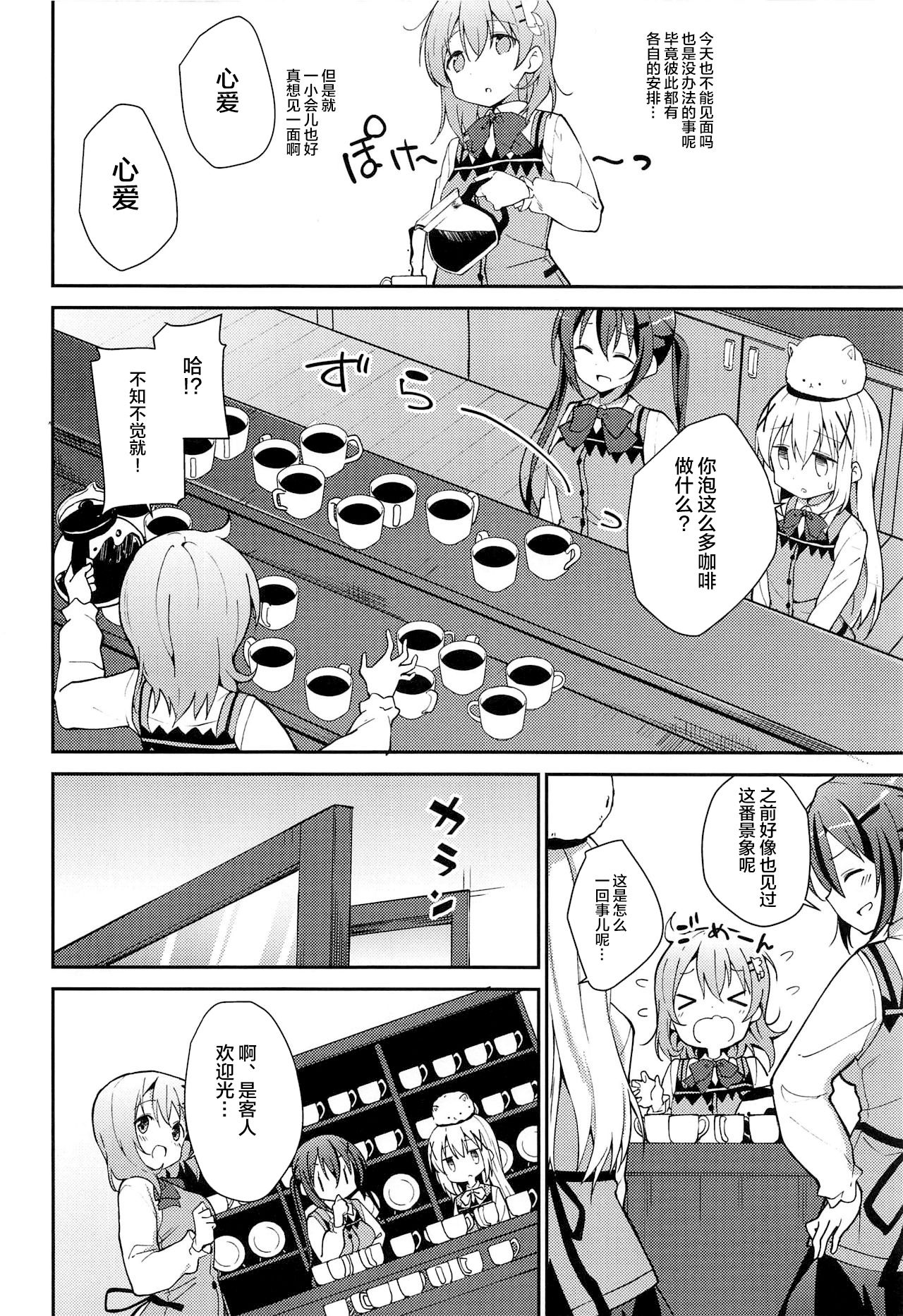 (C97) [咳寝 (咳寝はじめ)] あったかいココアはいかがですか? (ご注文はうさぎですか?) [中国翻訳]