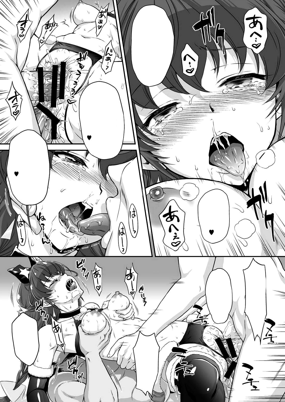 [U.R.C (桃屋しょう猫)] コスモ調教日記 (スター☆トゥインクルプリキュア) [無字] [DL版]