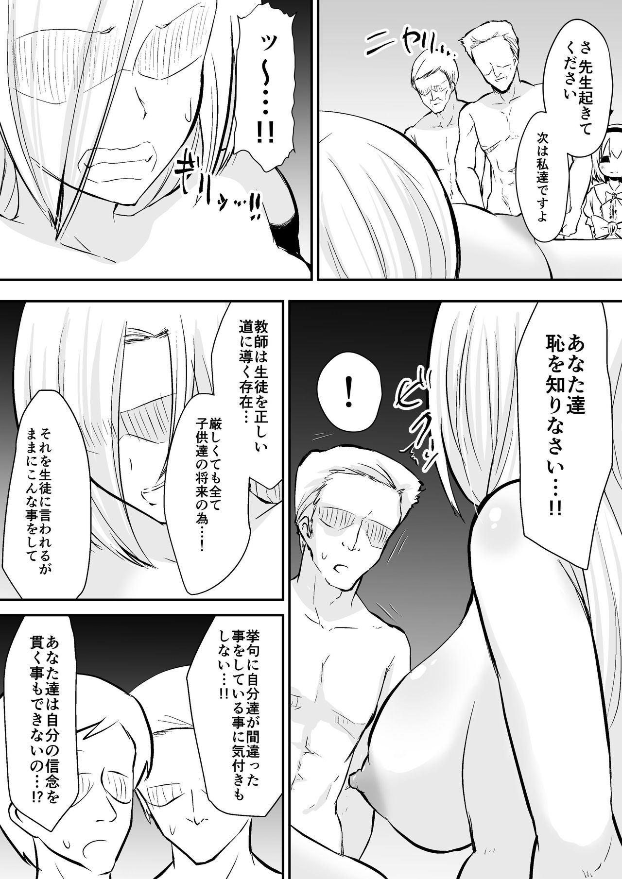 [ダイニング] 教室の女王2 (オリジナル) [DL版]