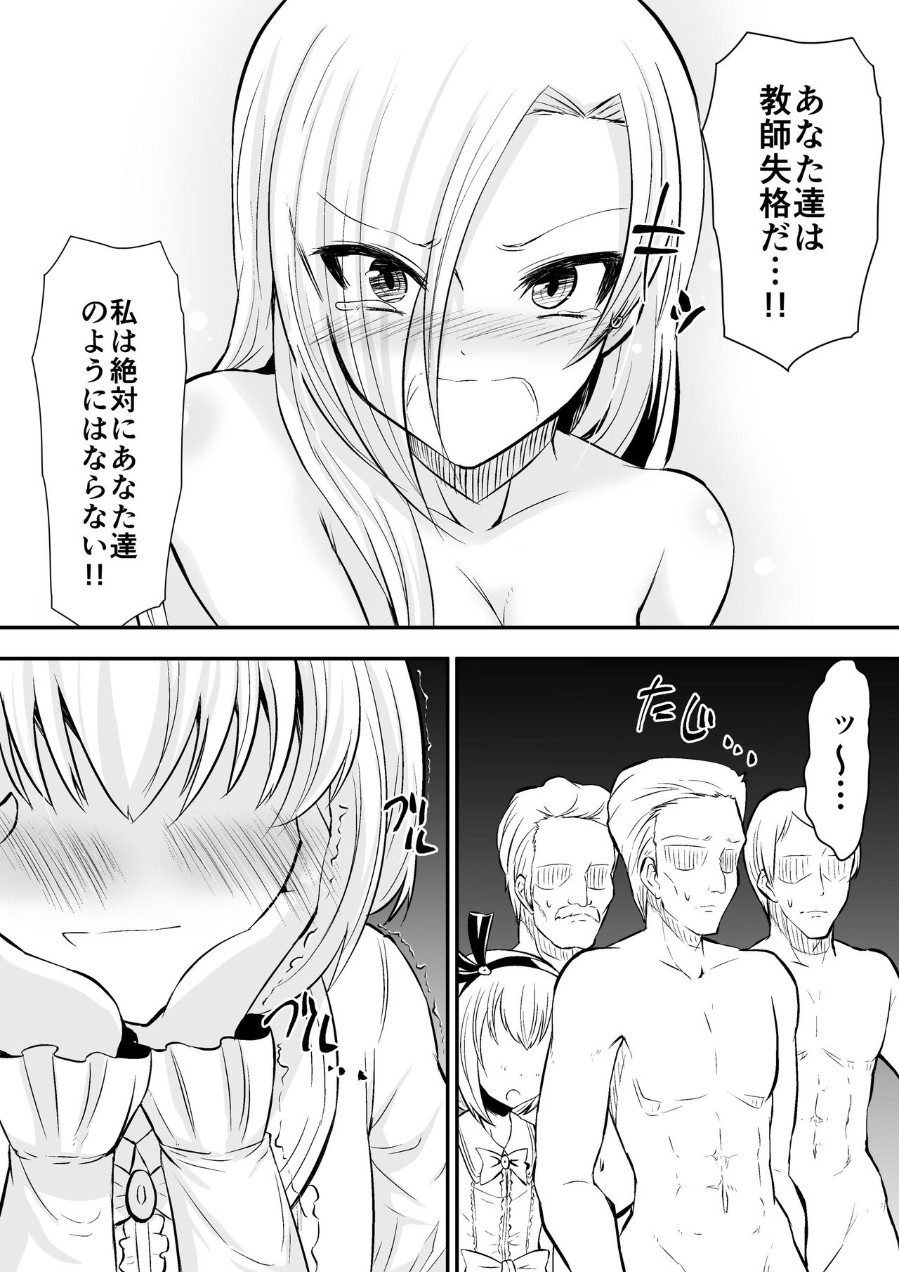 [ダイニング] 教室の女王2 (オリジナル) [DL版]