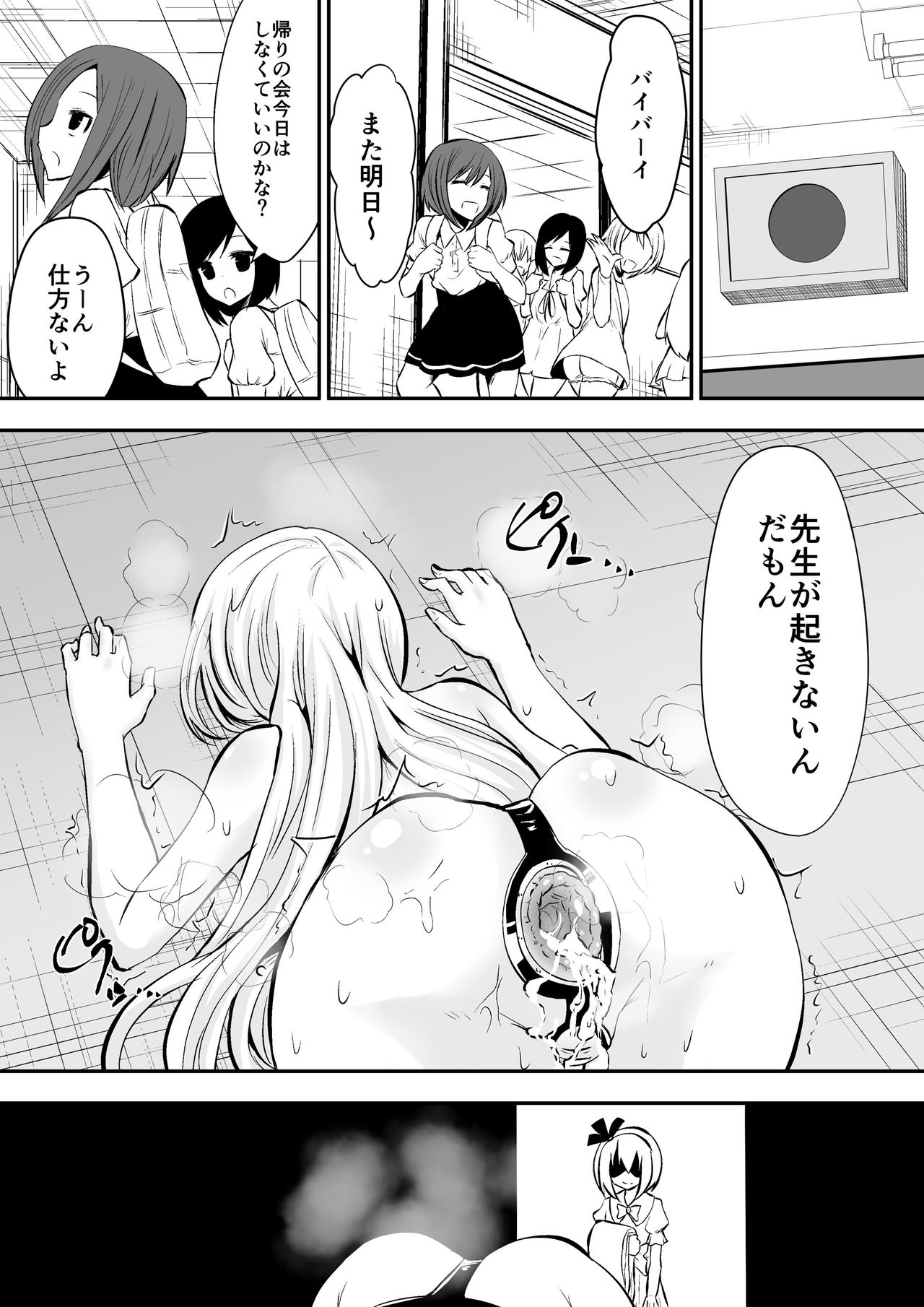 [ダイニング] 教室の女王2 (オリジナル) [DL版]
