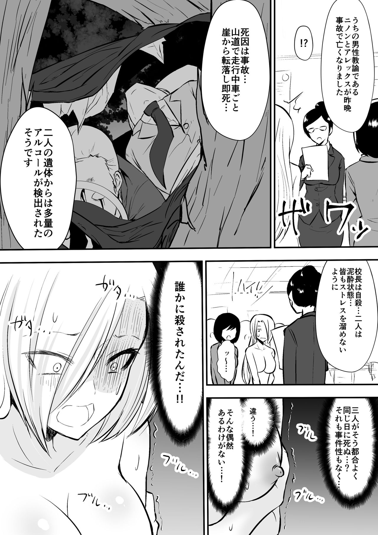 [ダイニング] 教室の女王2 (オリジナル) [DL版]
