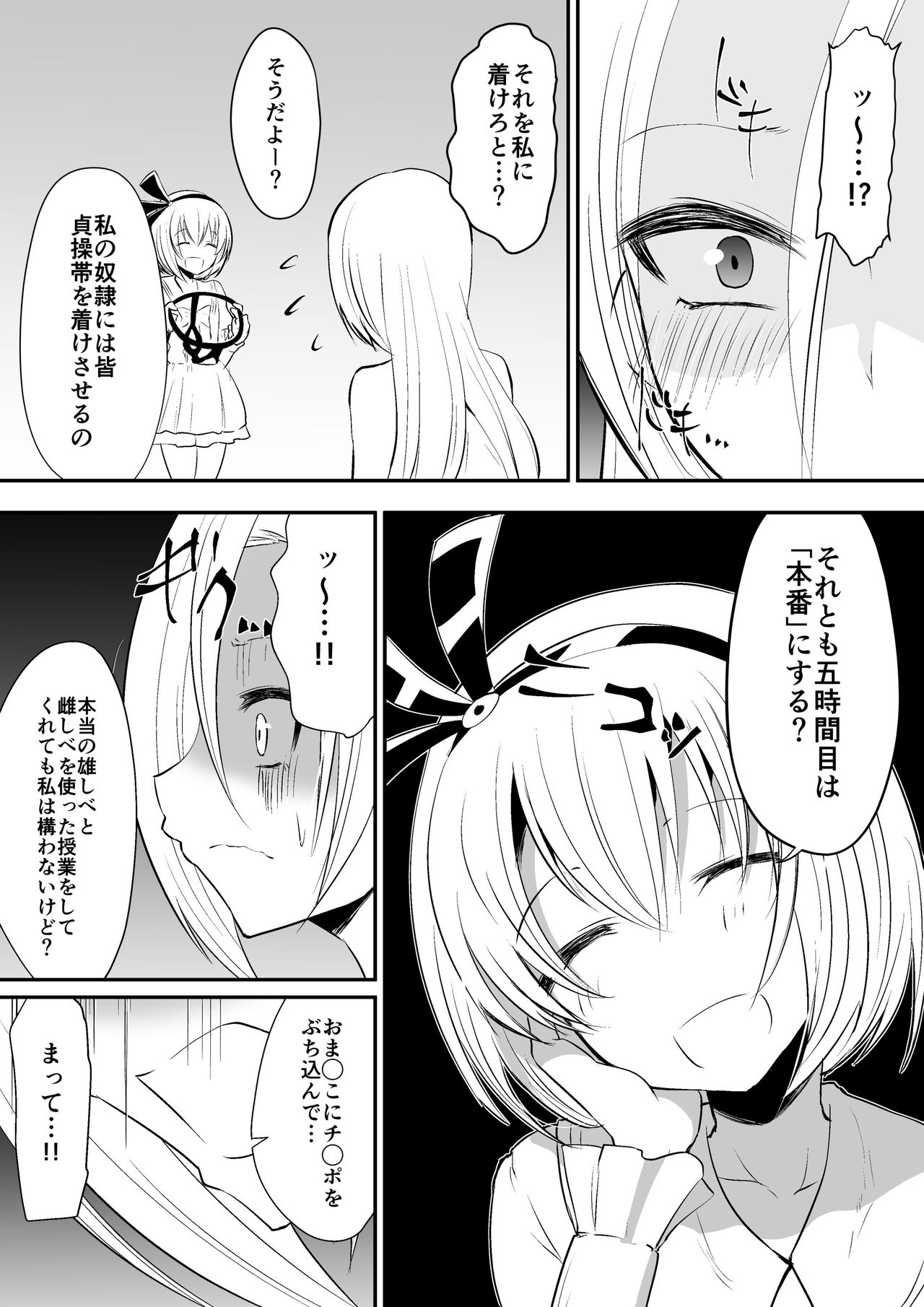 [ダイニング] 教室の女王2 (オリジナル) [DL版]