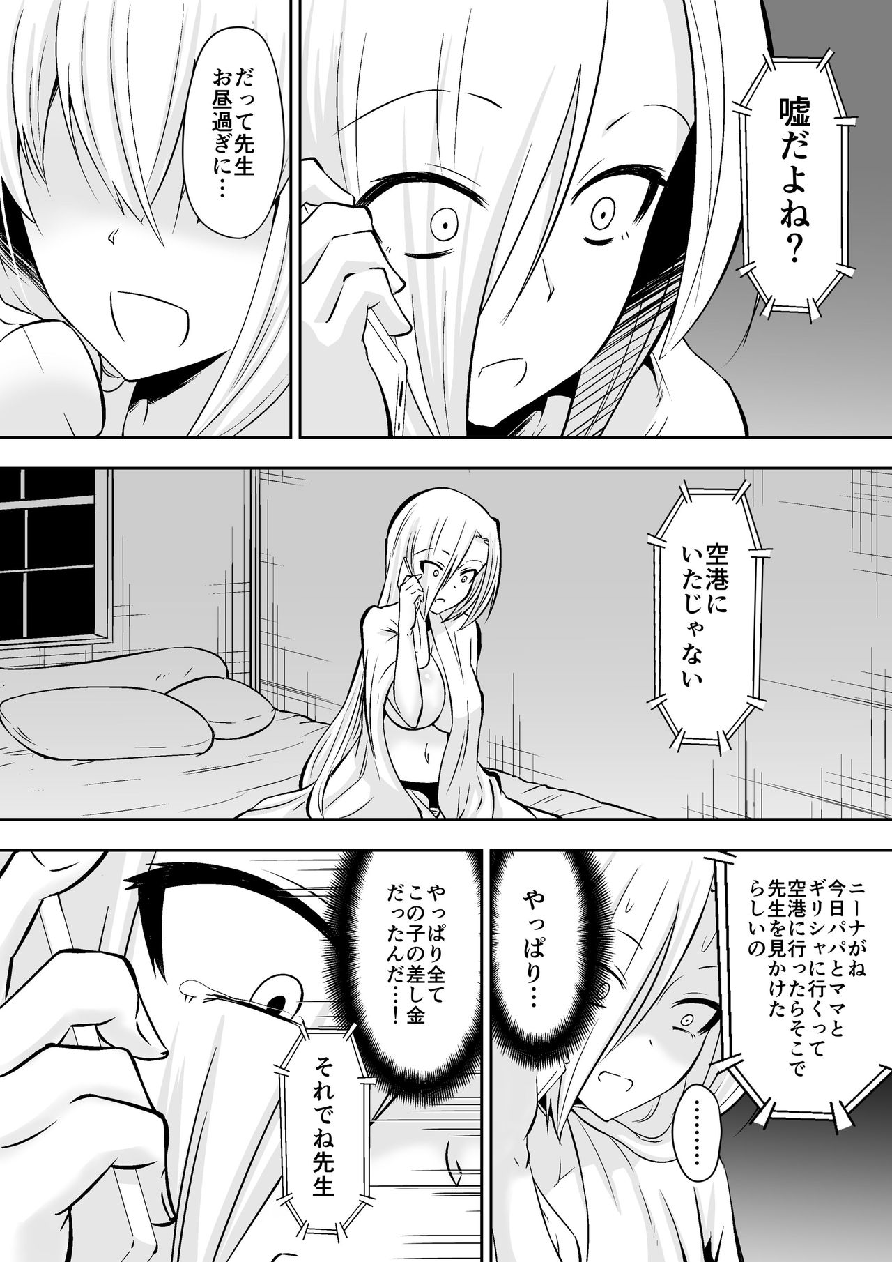 [ダイニング] 教室の女王2 (オリジナル) [DL版]