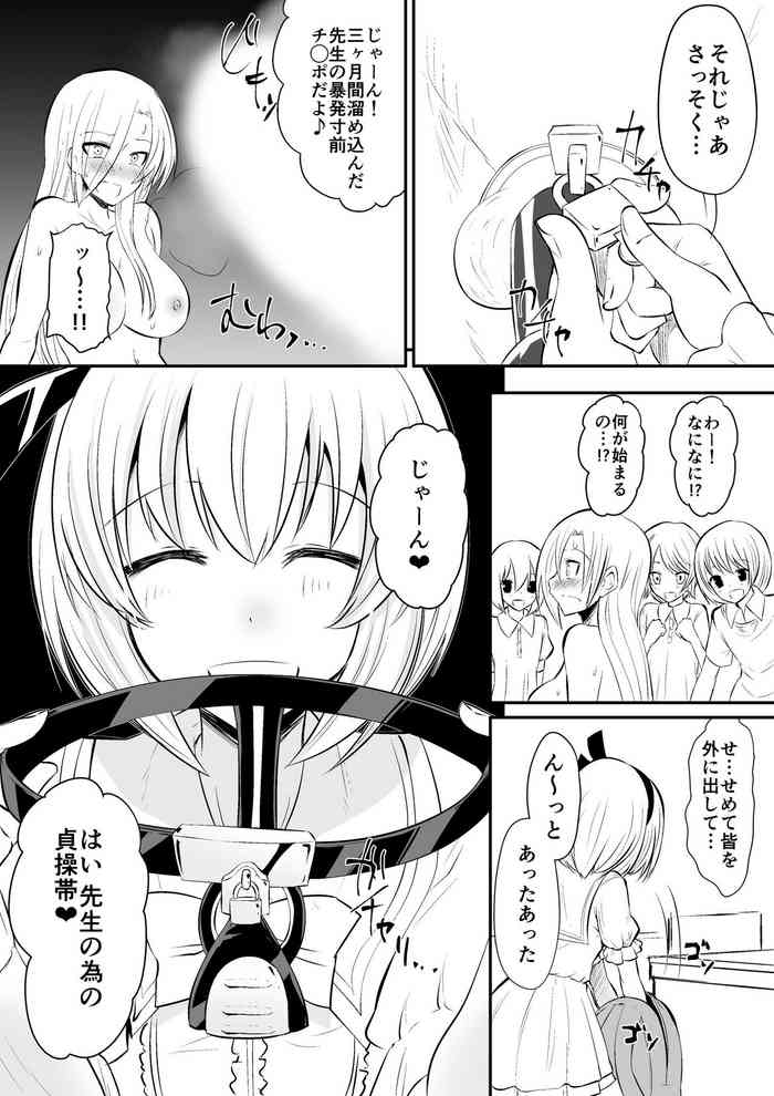 [ダイニング] 教室の女王2 (オリジナル) [DL版]