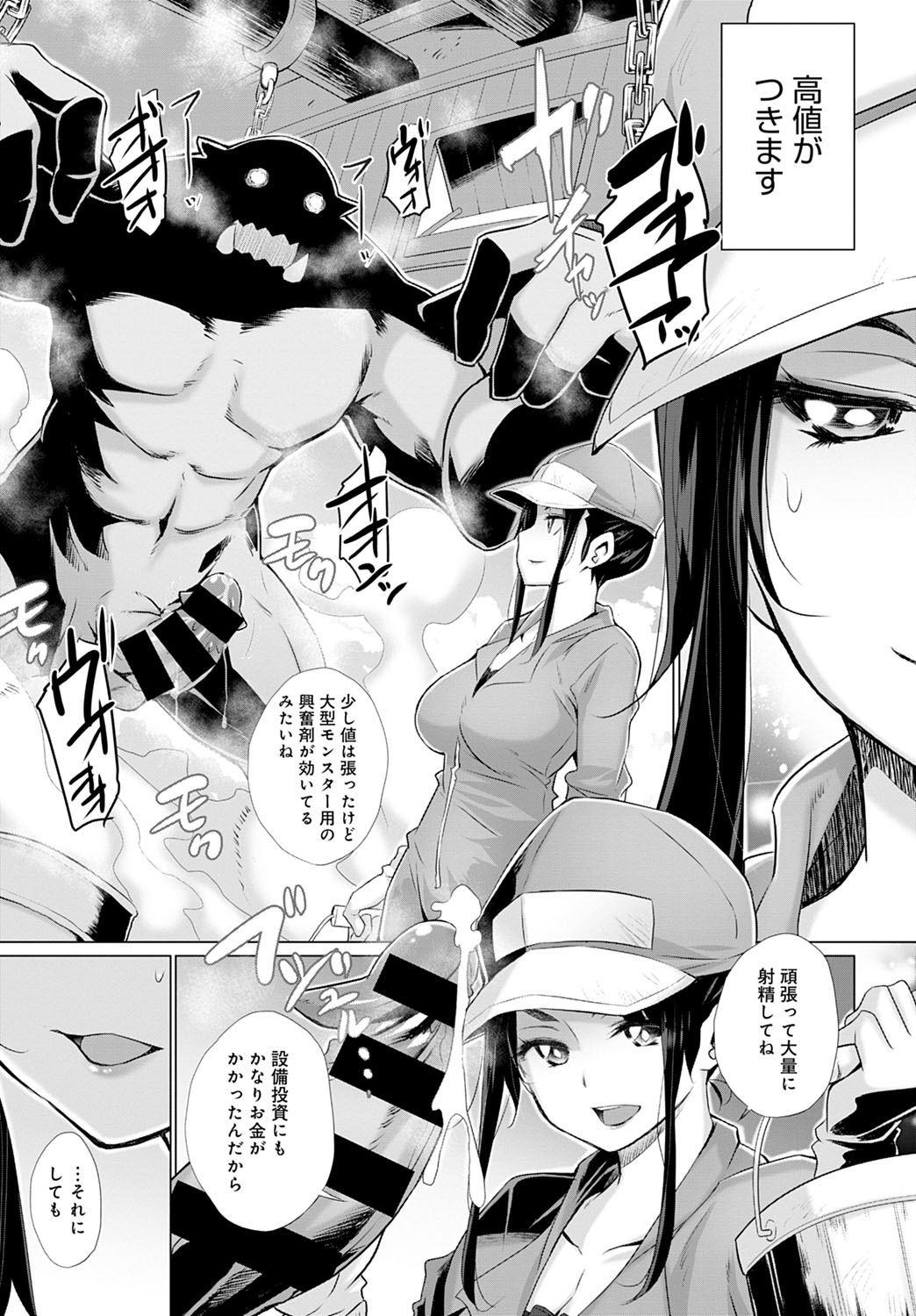 COMIC アンスリウム 2020年5月号 [DL版]