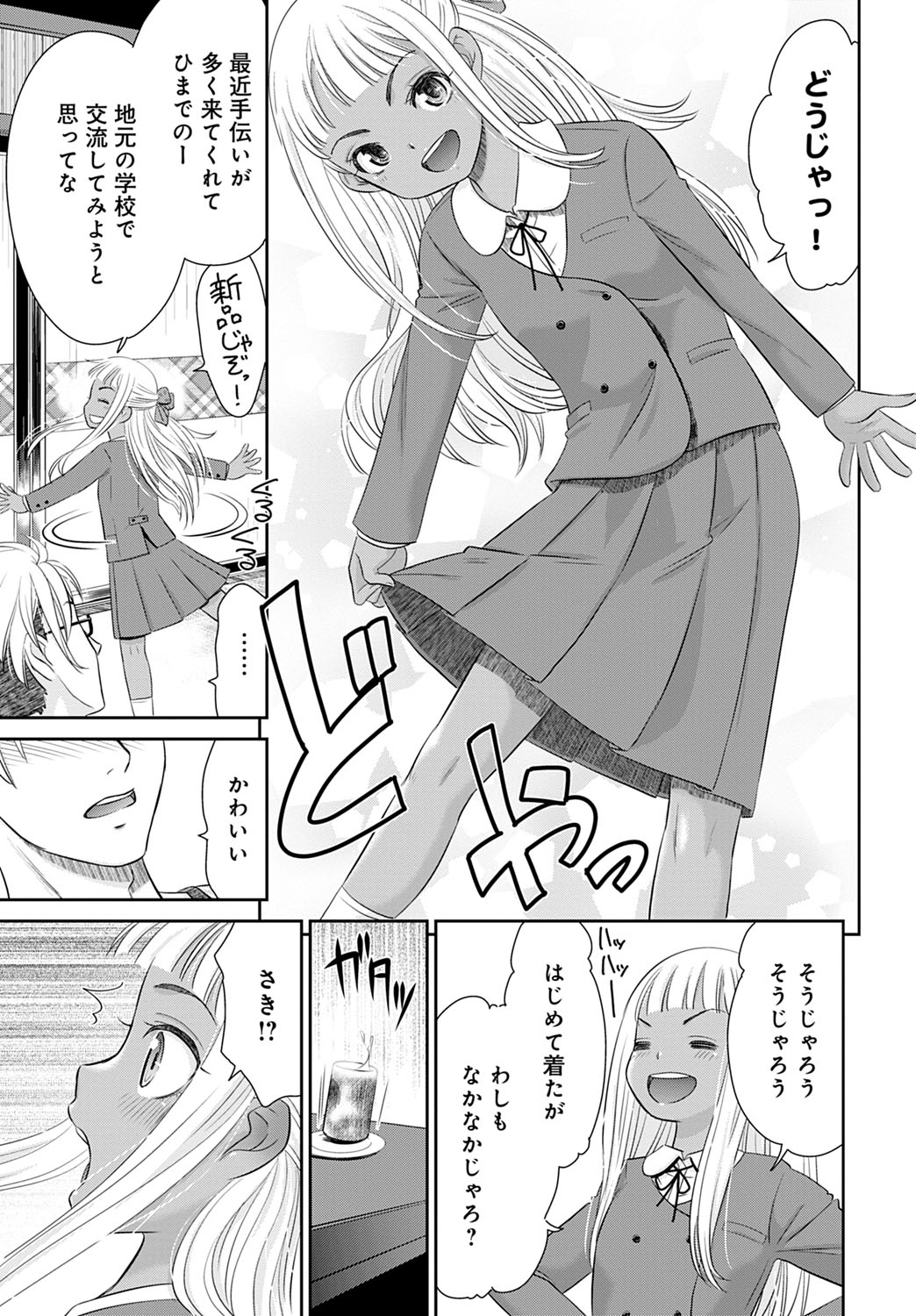 COMIC アンスリウム 2020年5月号 [DL版]