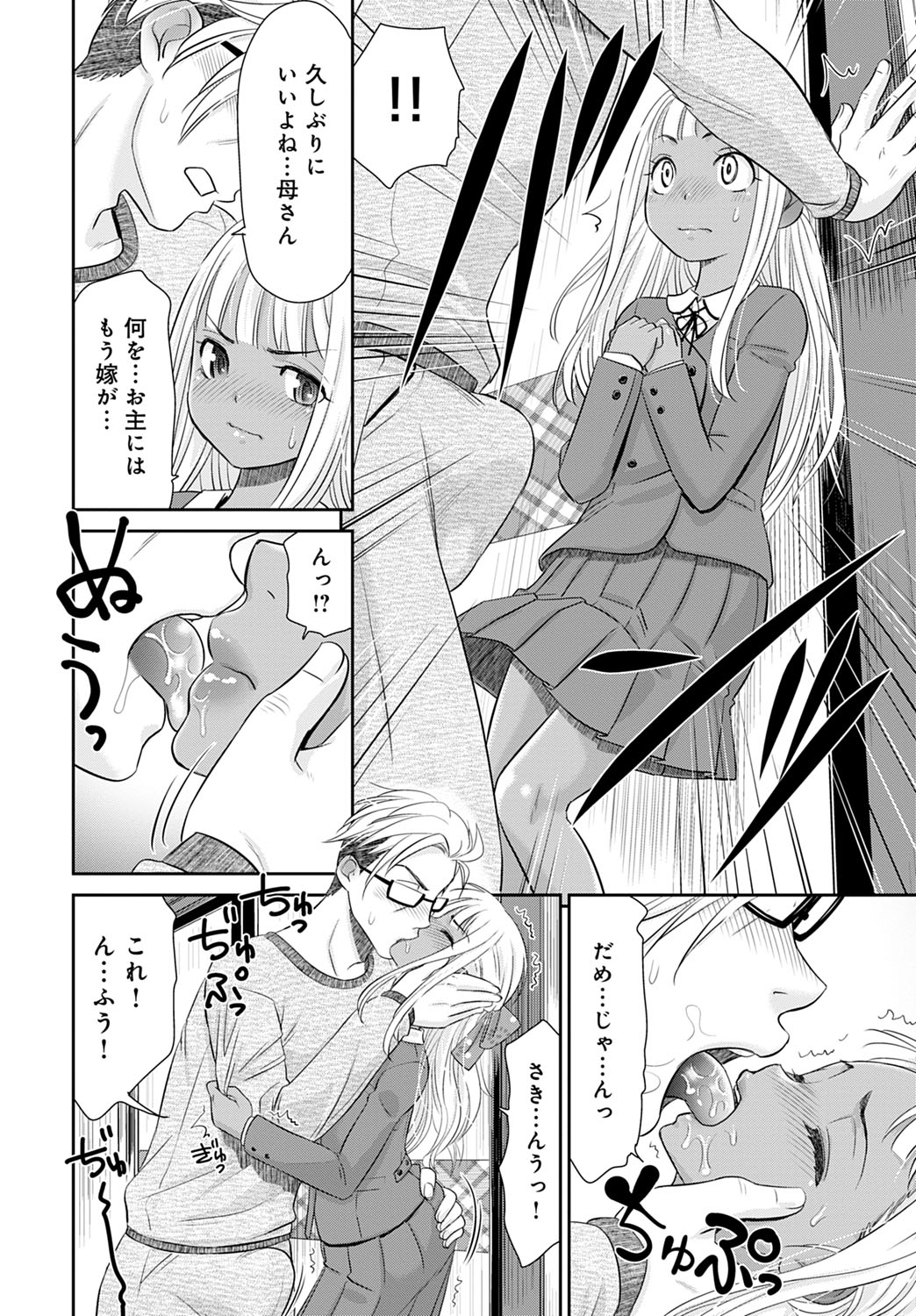 COMIC アンスリウム 2020年5月号 [DL版]