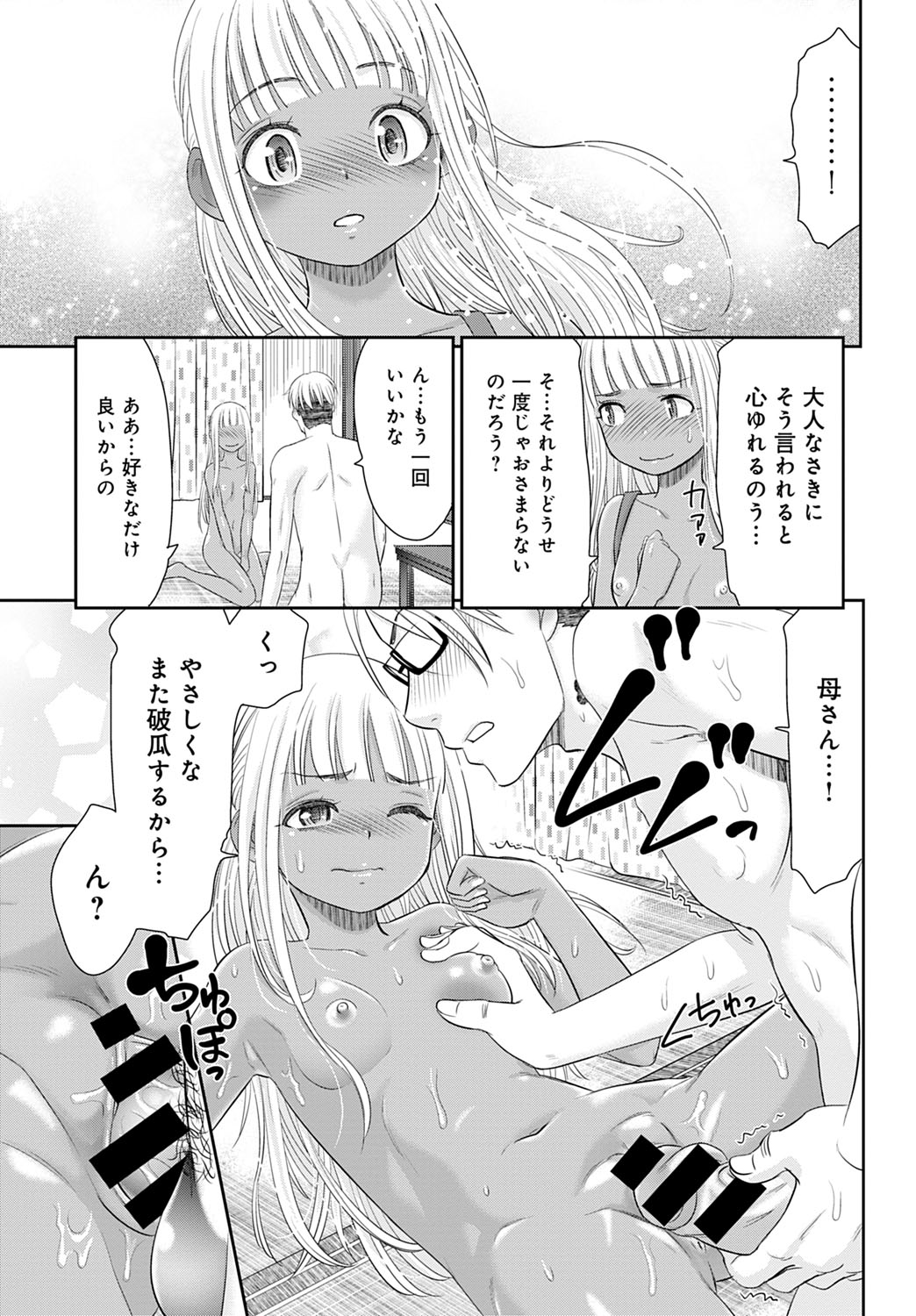 COMIC アンスリウム 2020年5月号 [DL版]